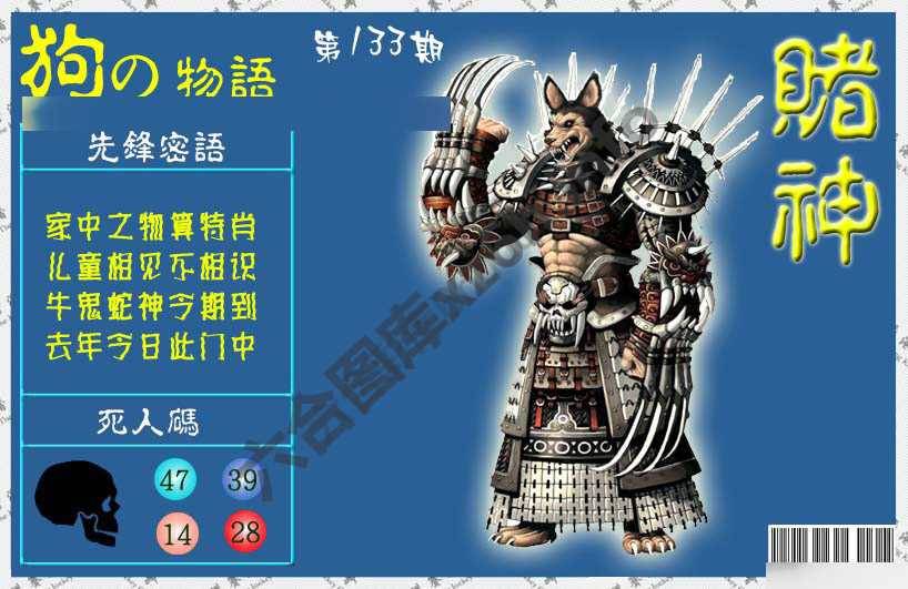 赌神狗报