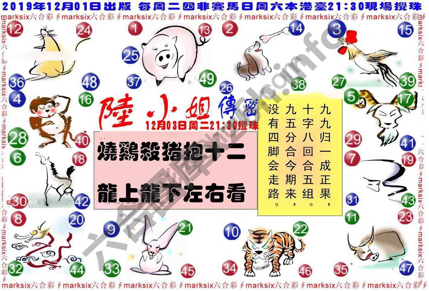 陆小姐传密
