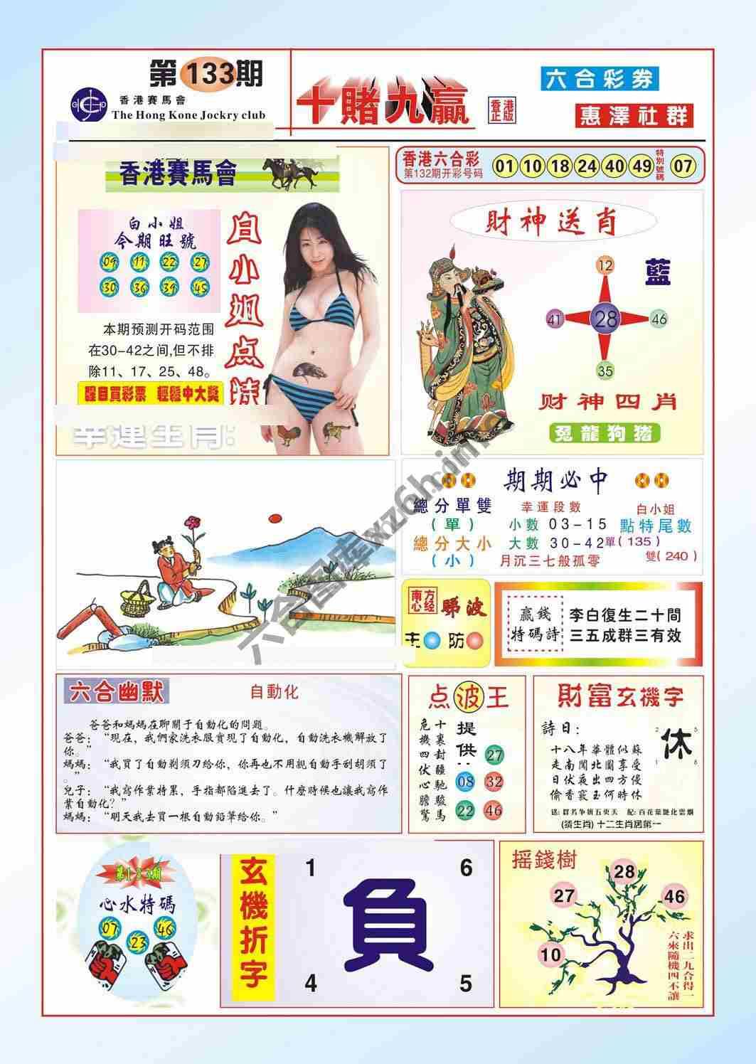 十赌九赢