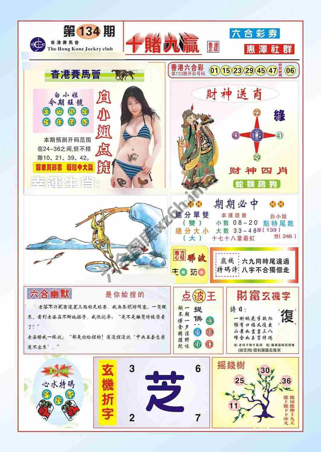 十赌九赢