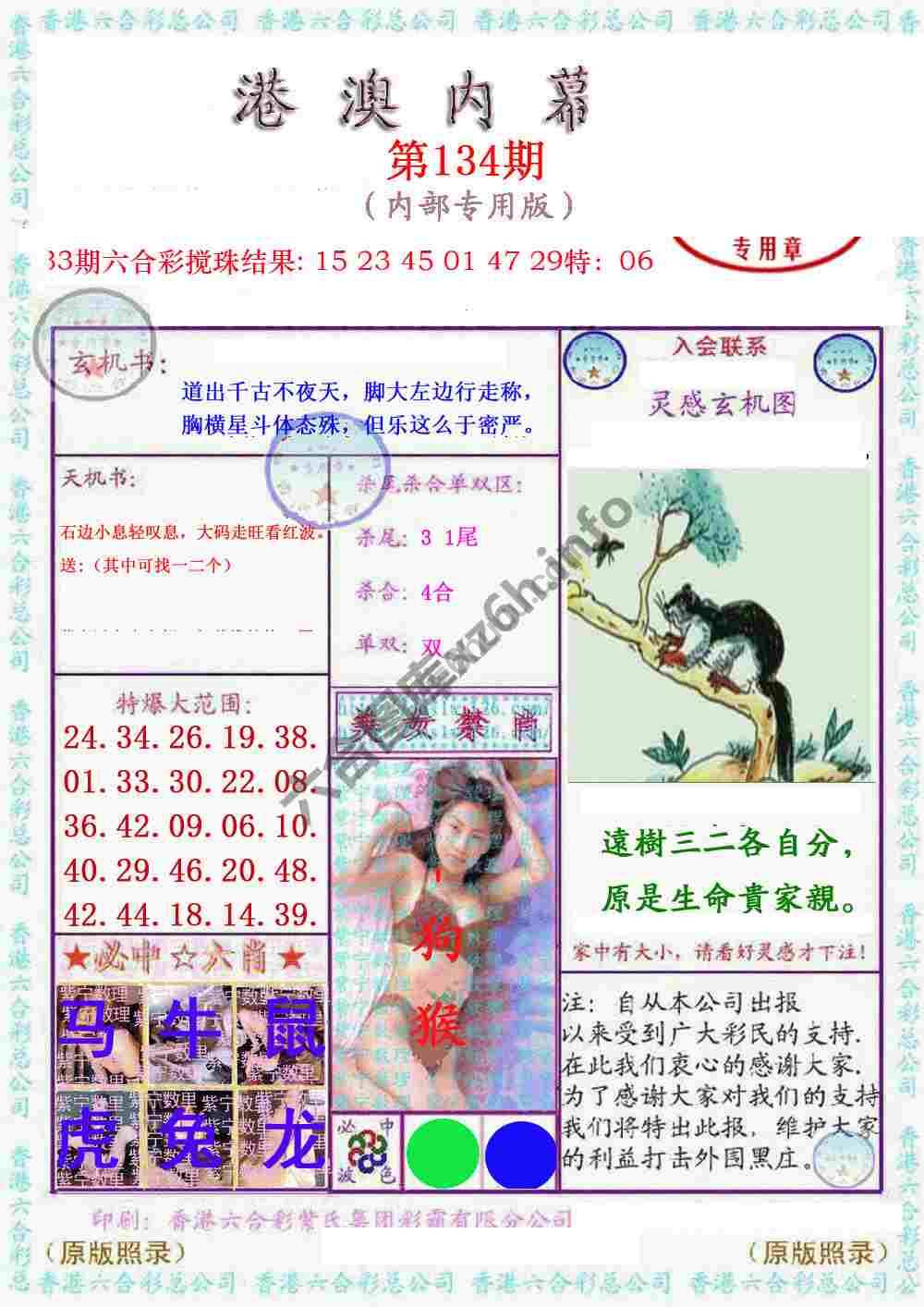 港澳内幕