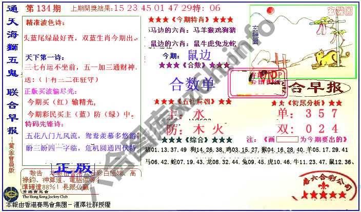 联合早报