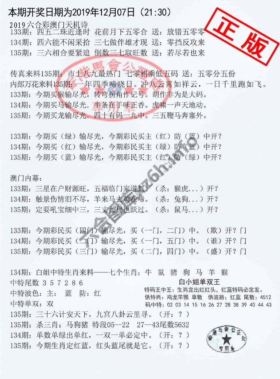 深圳特区报