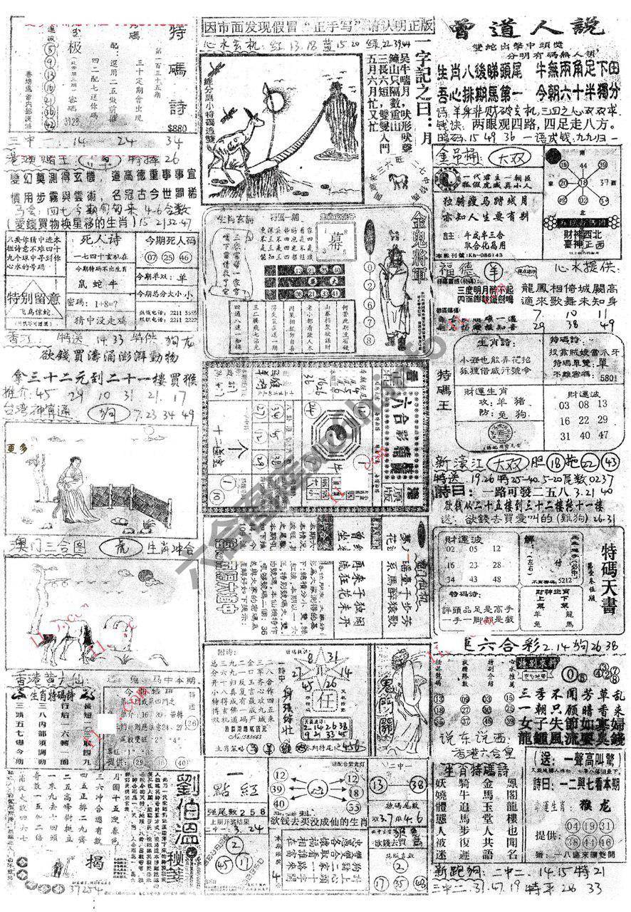 正手写