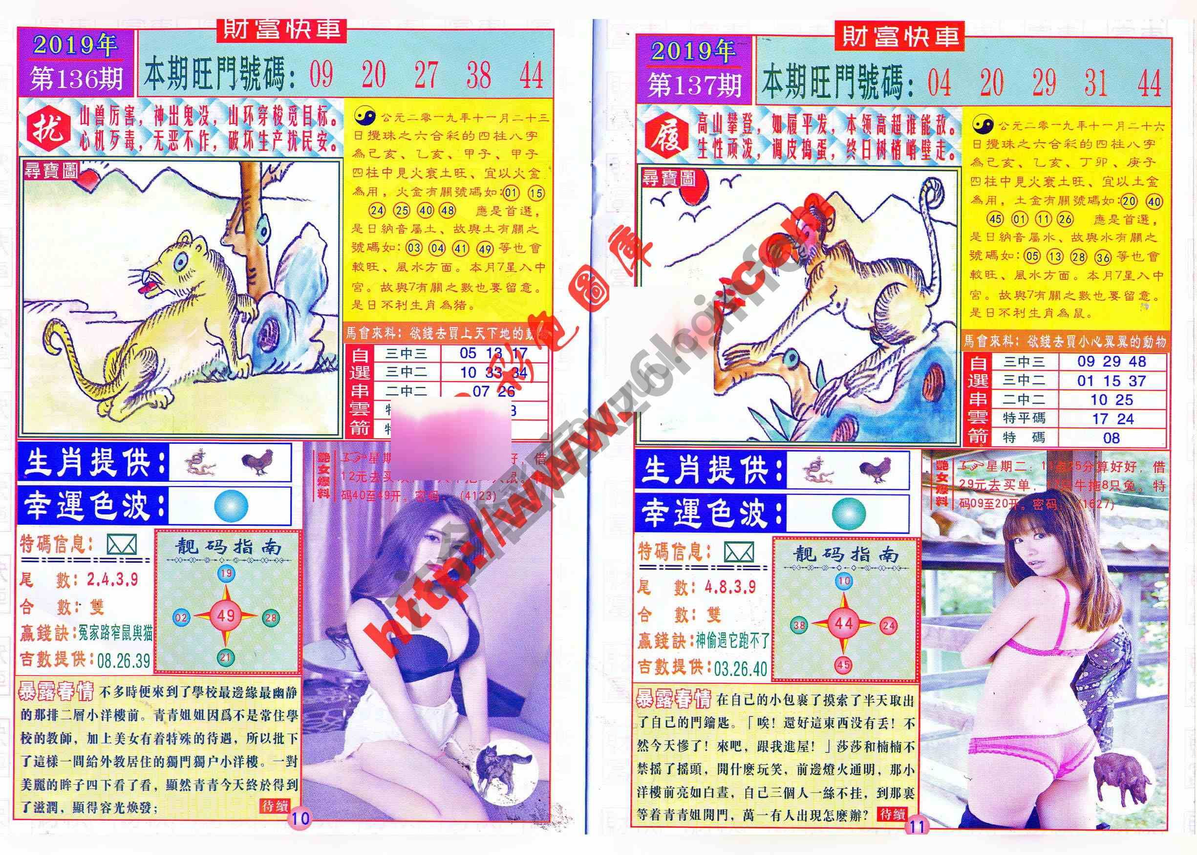 财富快车