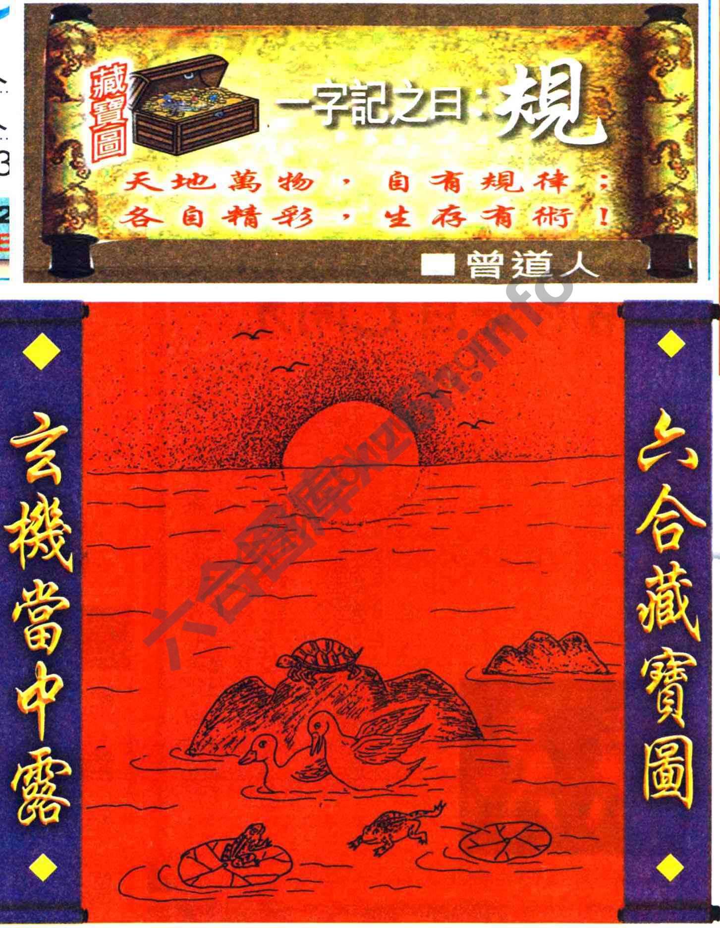 高清跑狗图