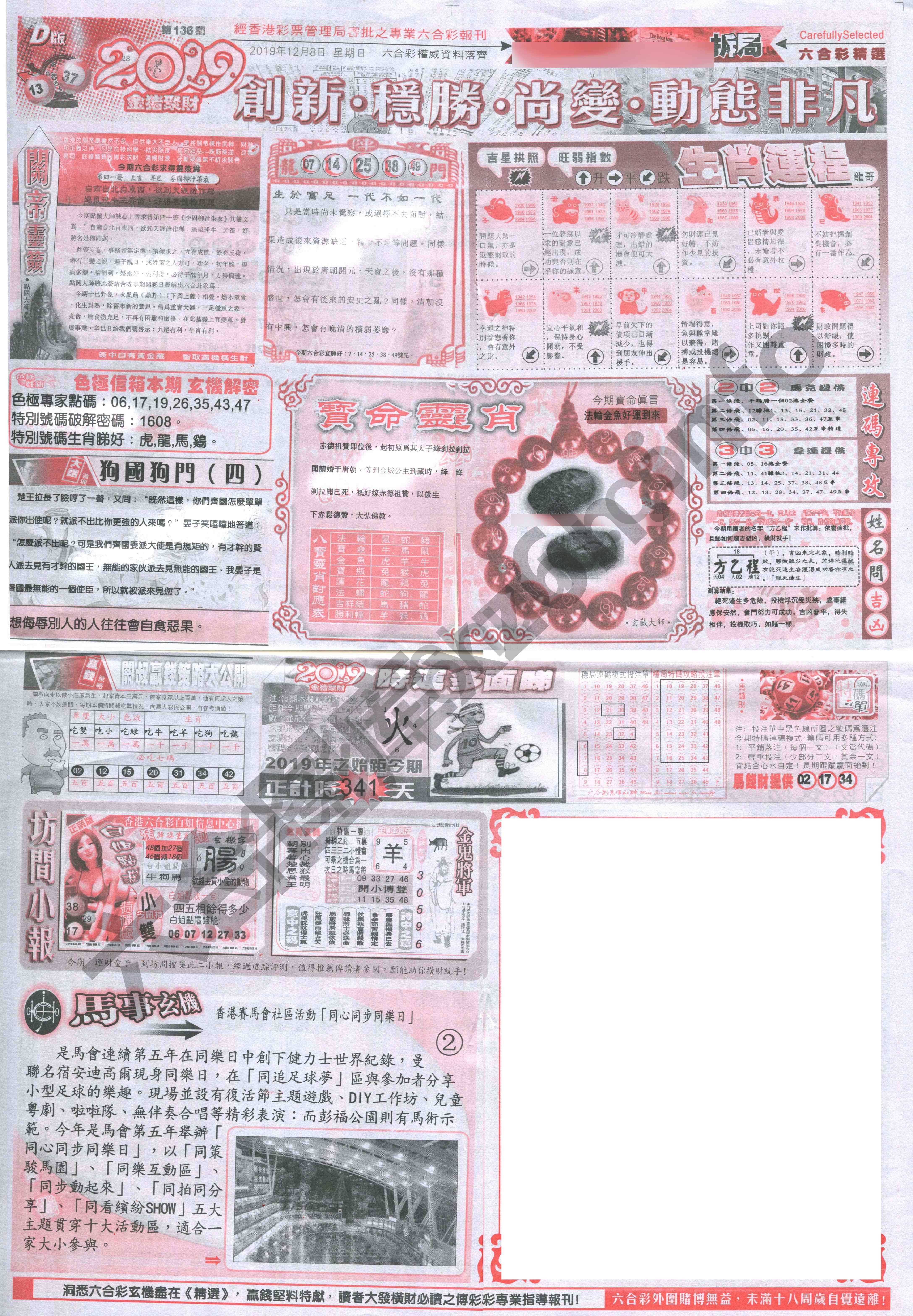 六合精选