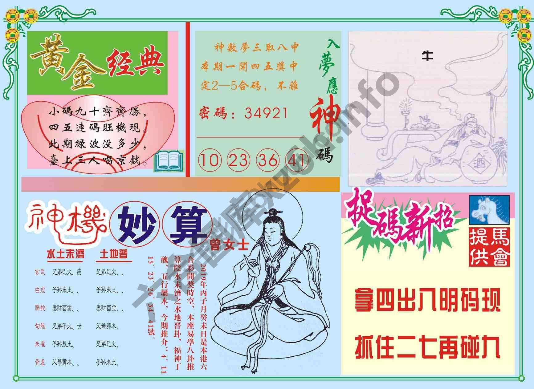 老版曾女士