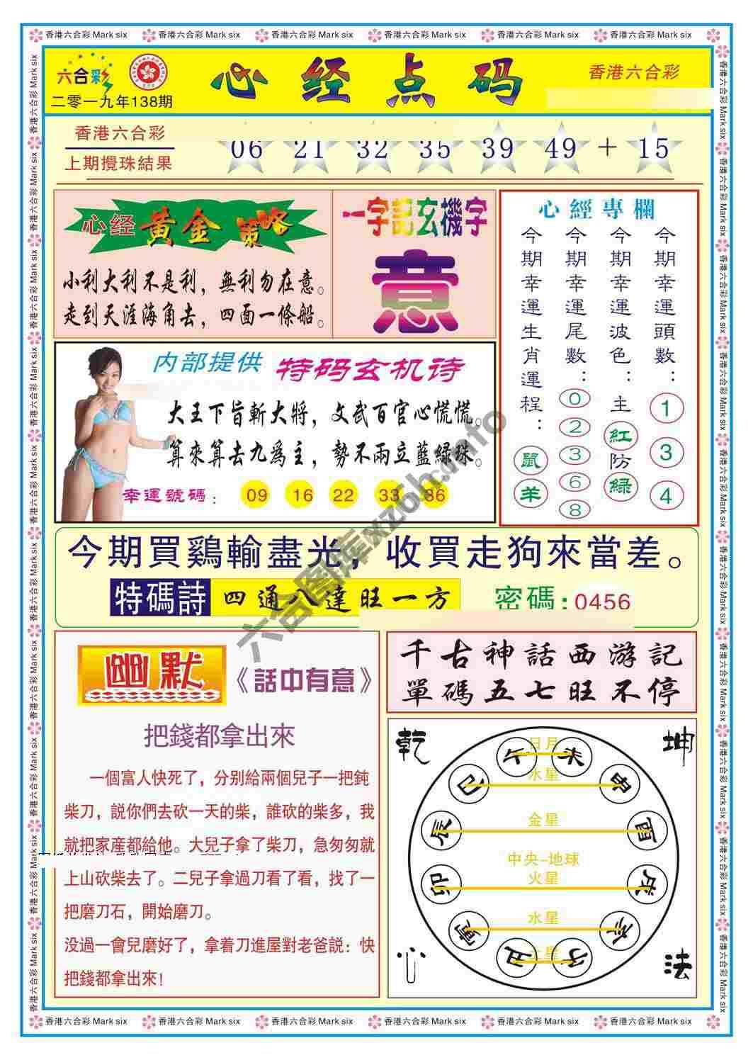 心经点码