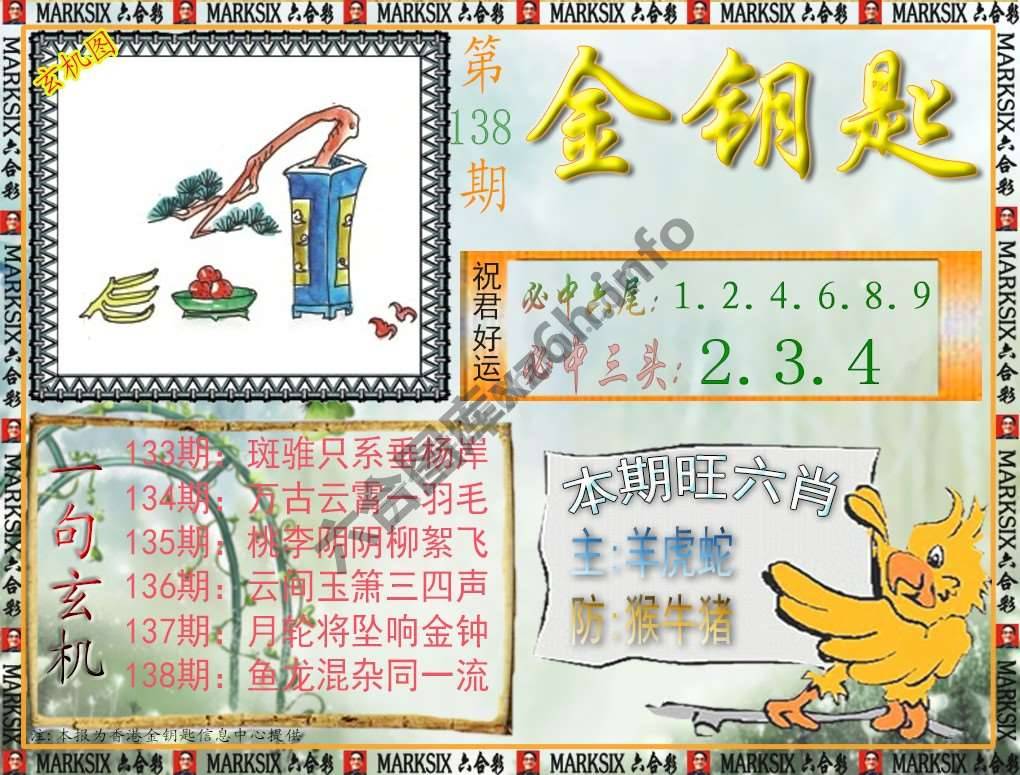 金钥匙