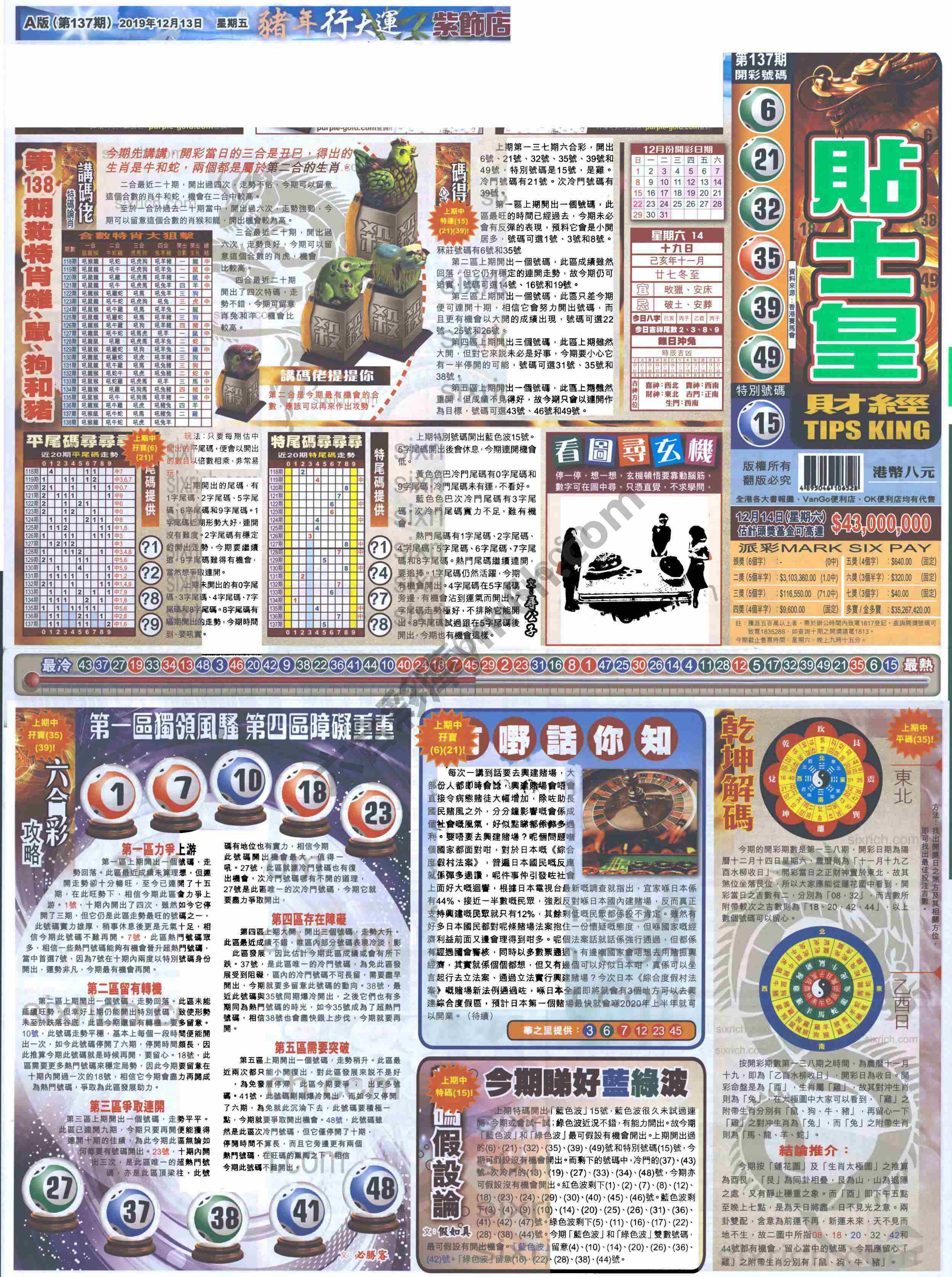 大版贴士皇