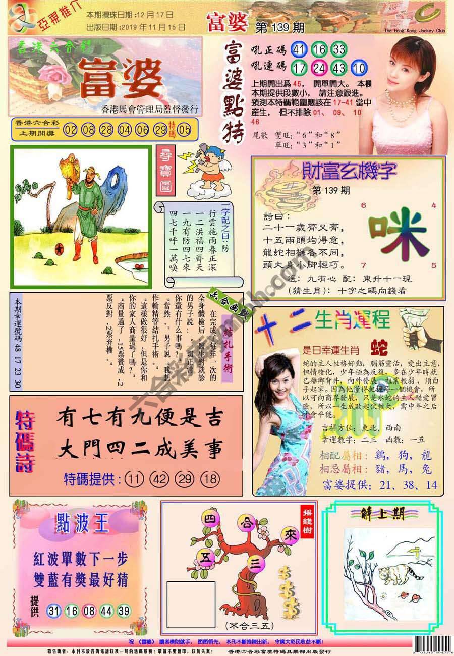 富婆翡翠秘籍图