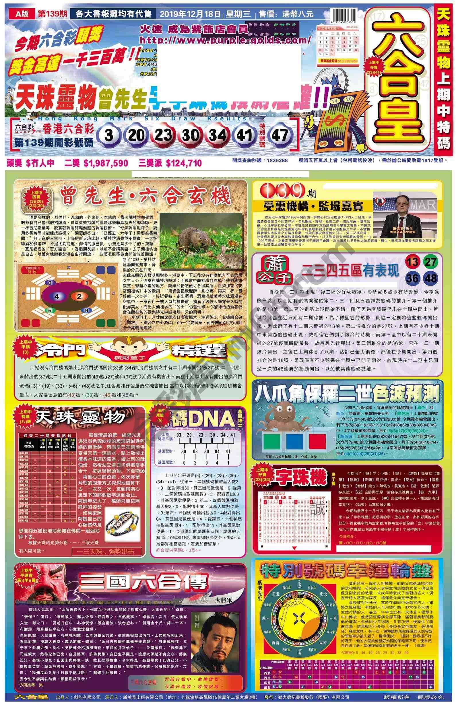 六合皇