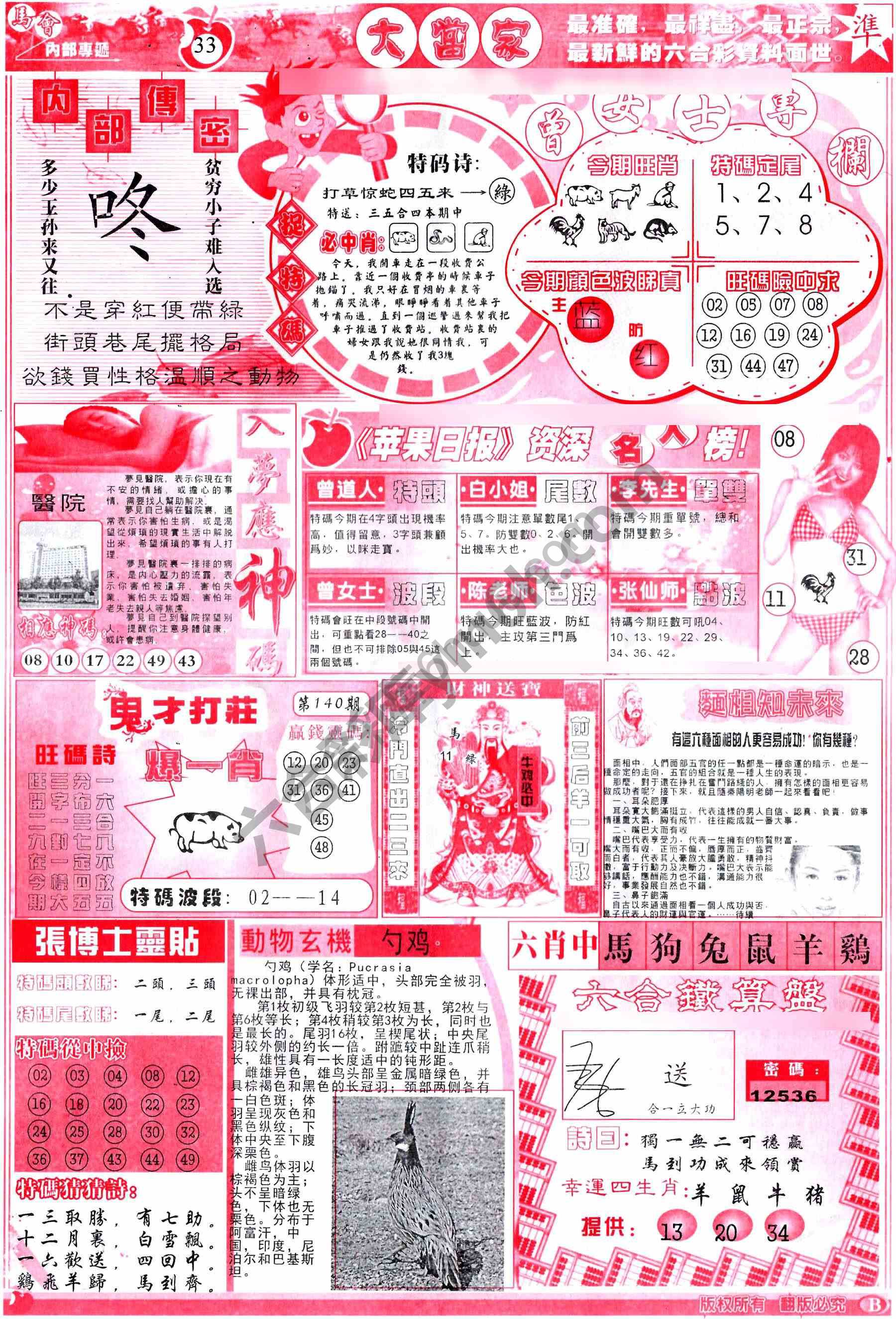 大当家