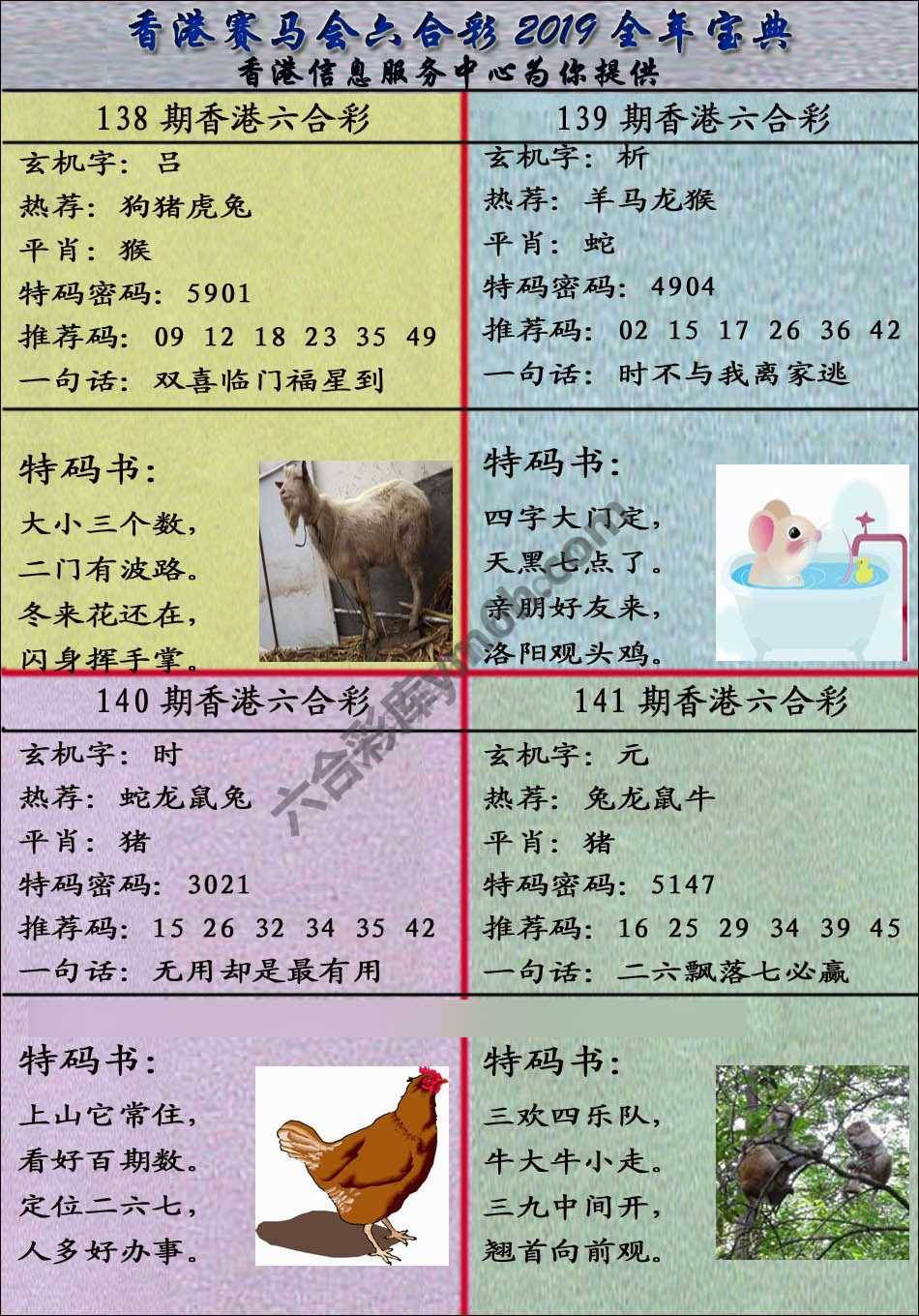 宝典报