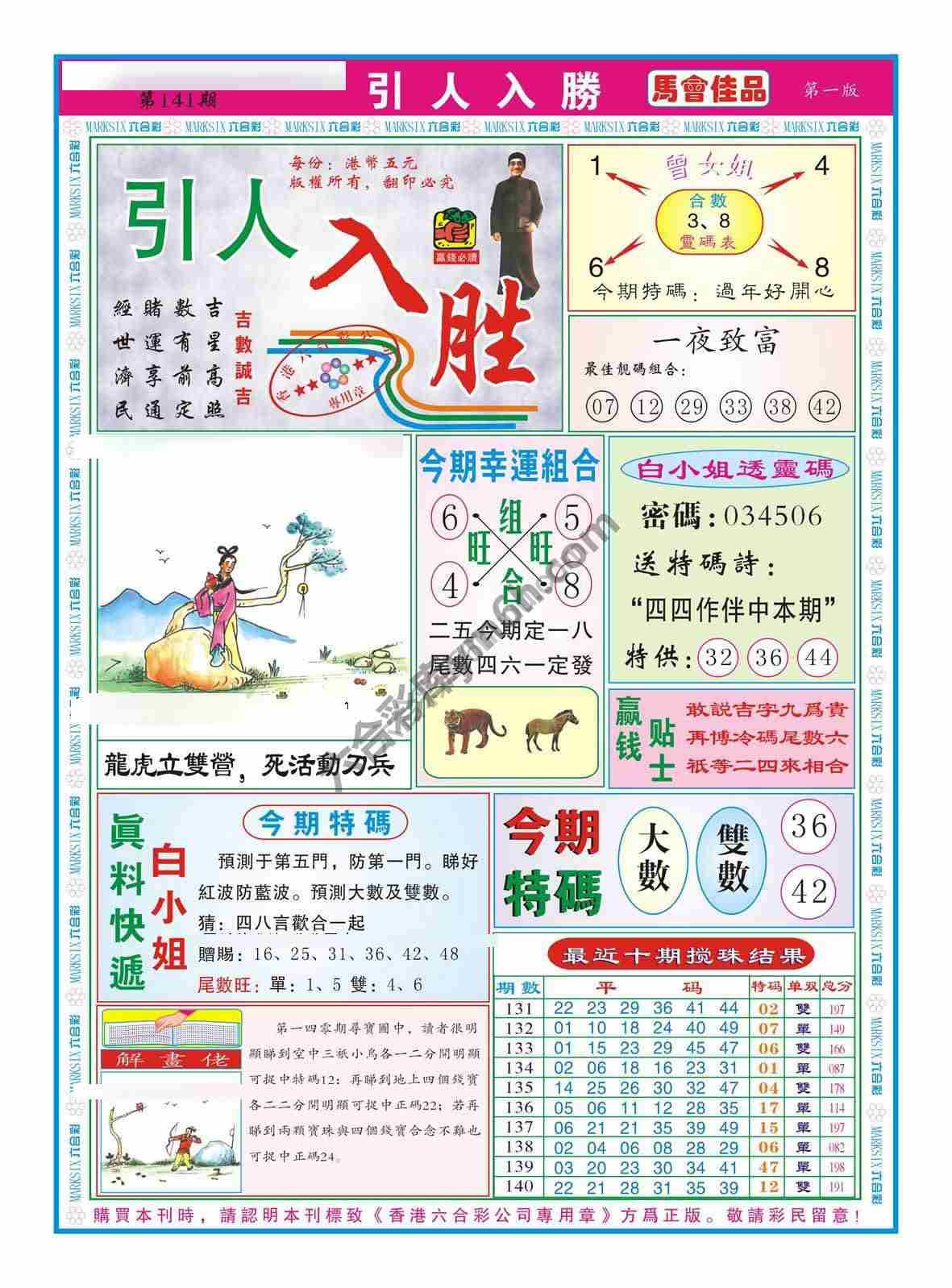 引人入胜
