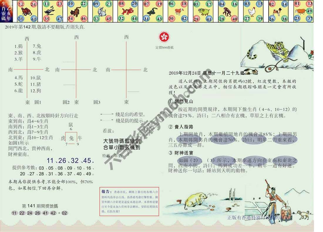 澳门足球报