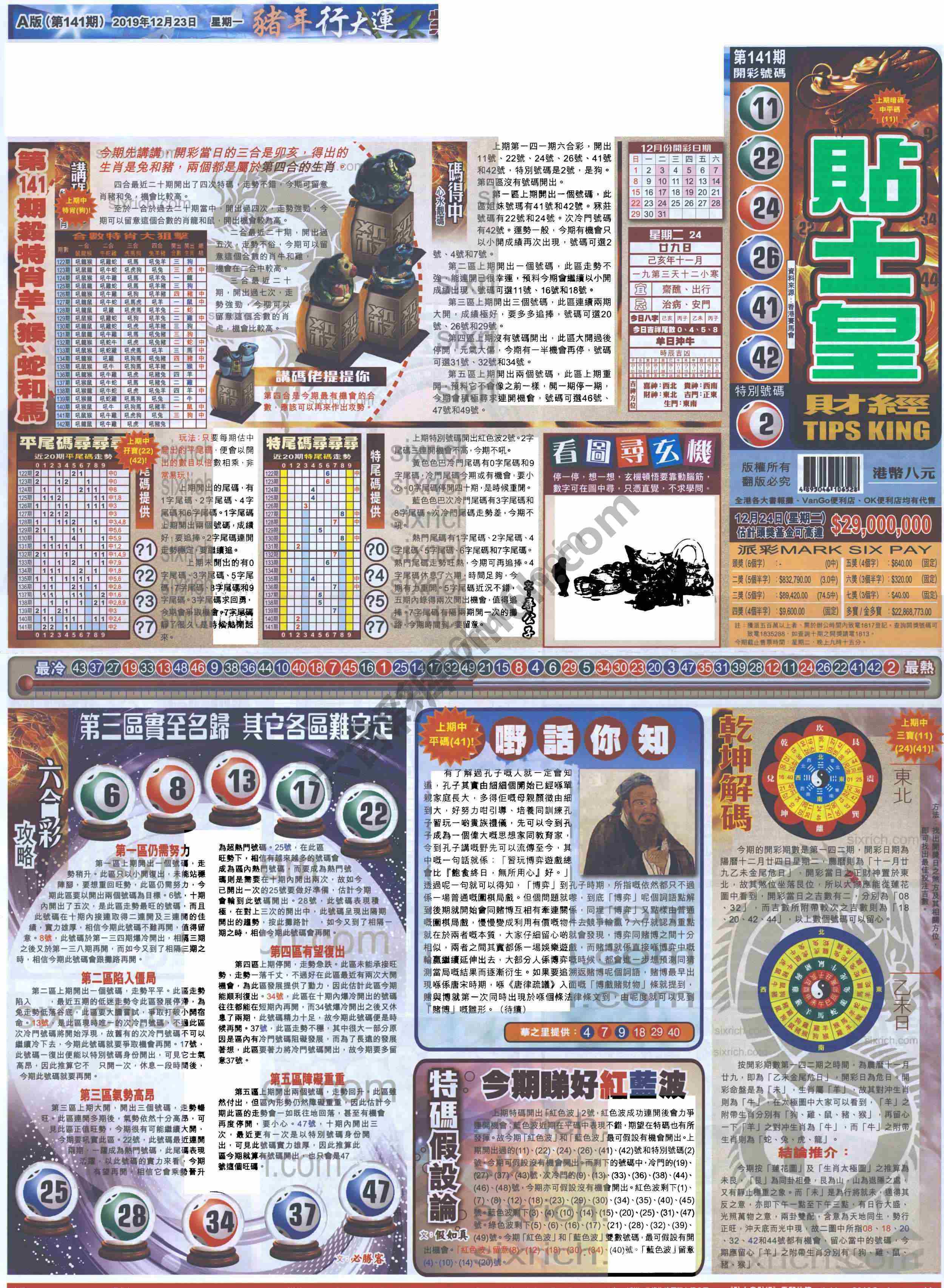 大版贴士皇