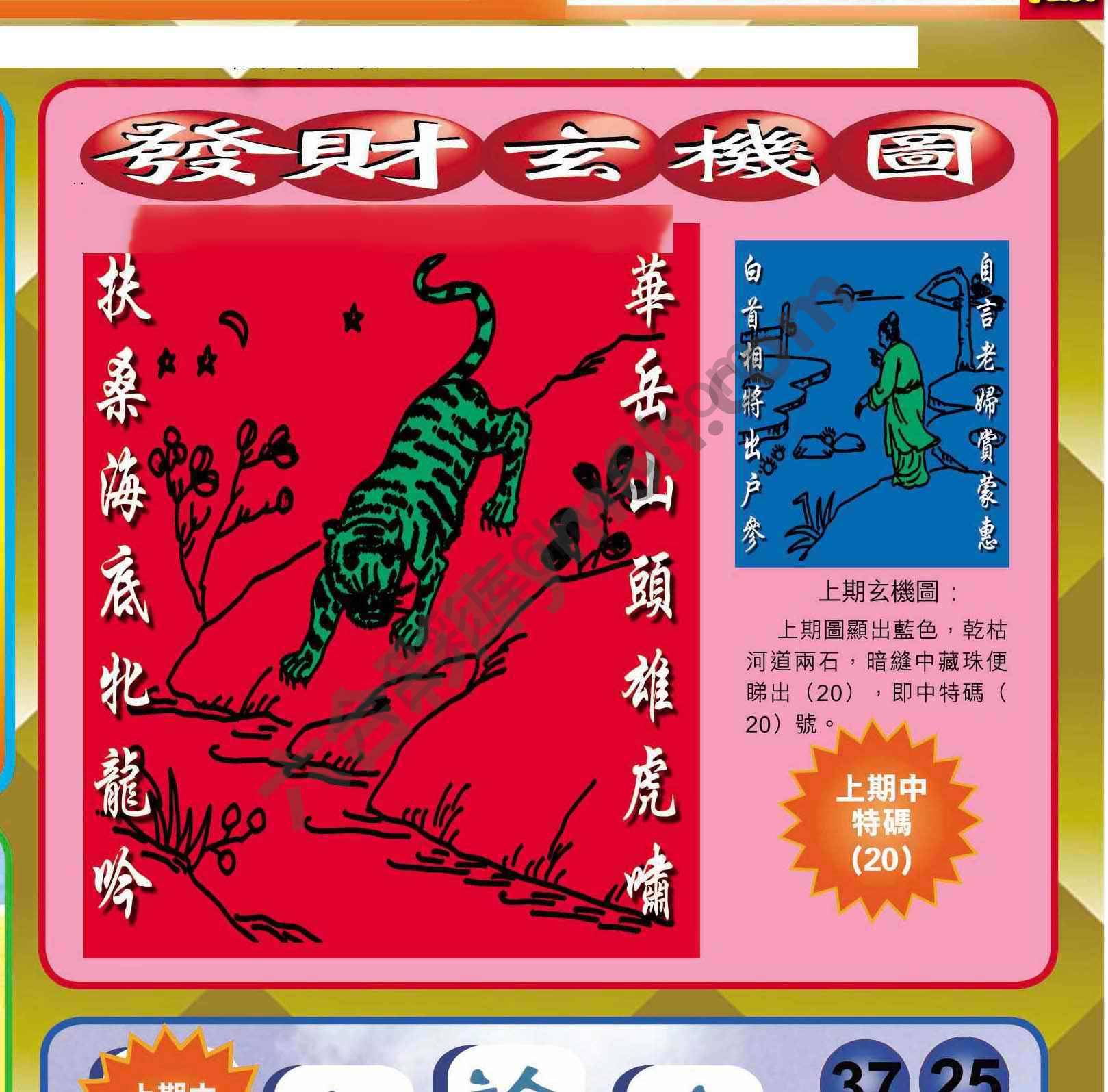 发财玄机图