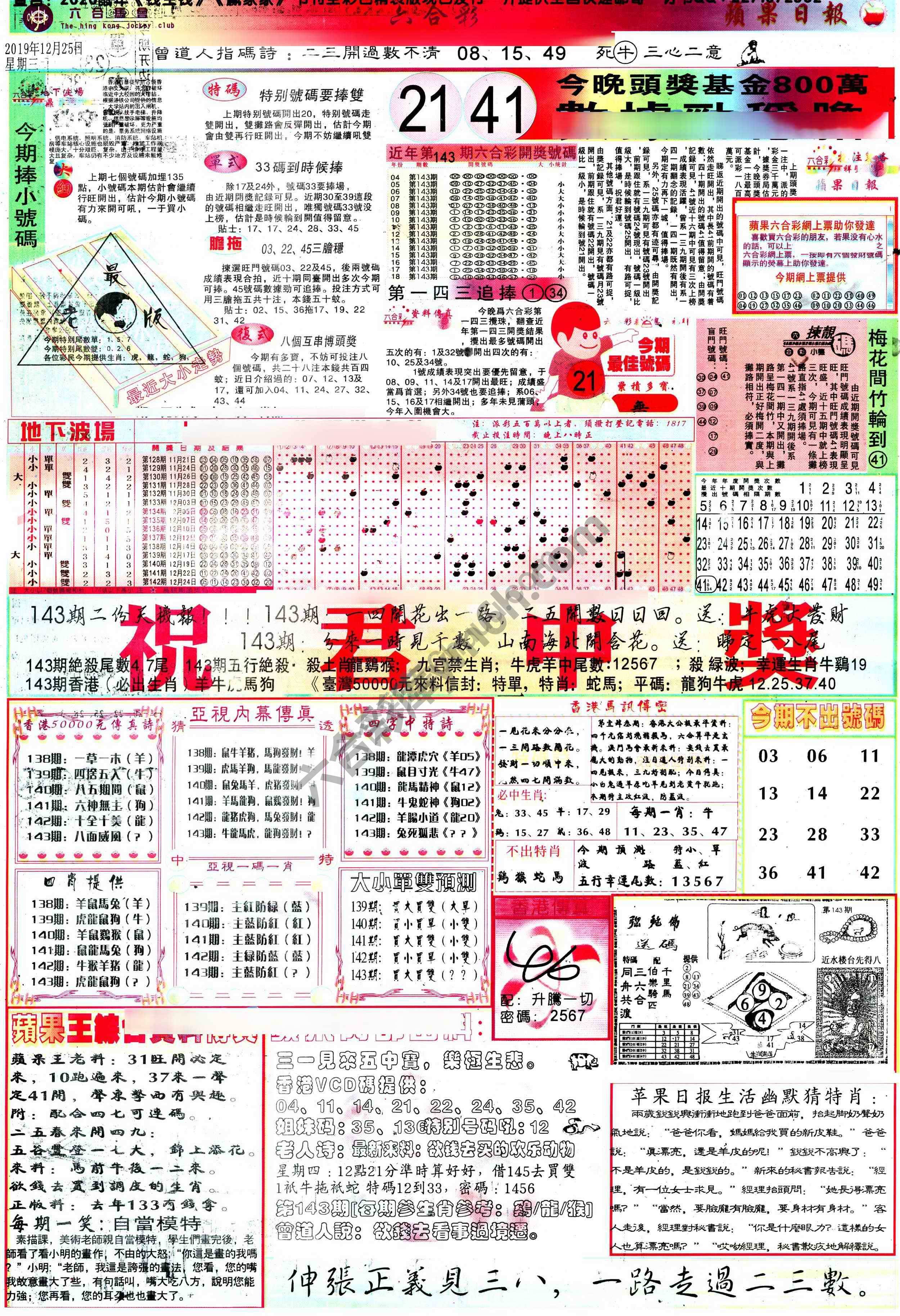 苹果日报