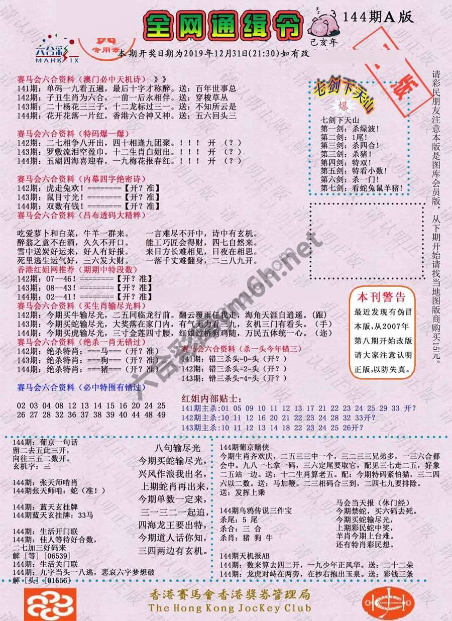 全网通缉令