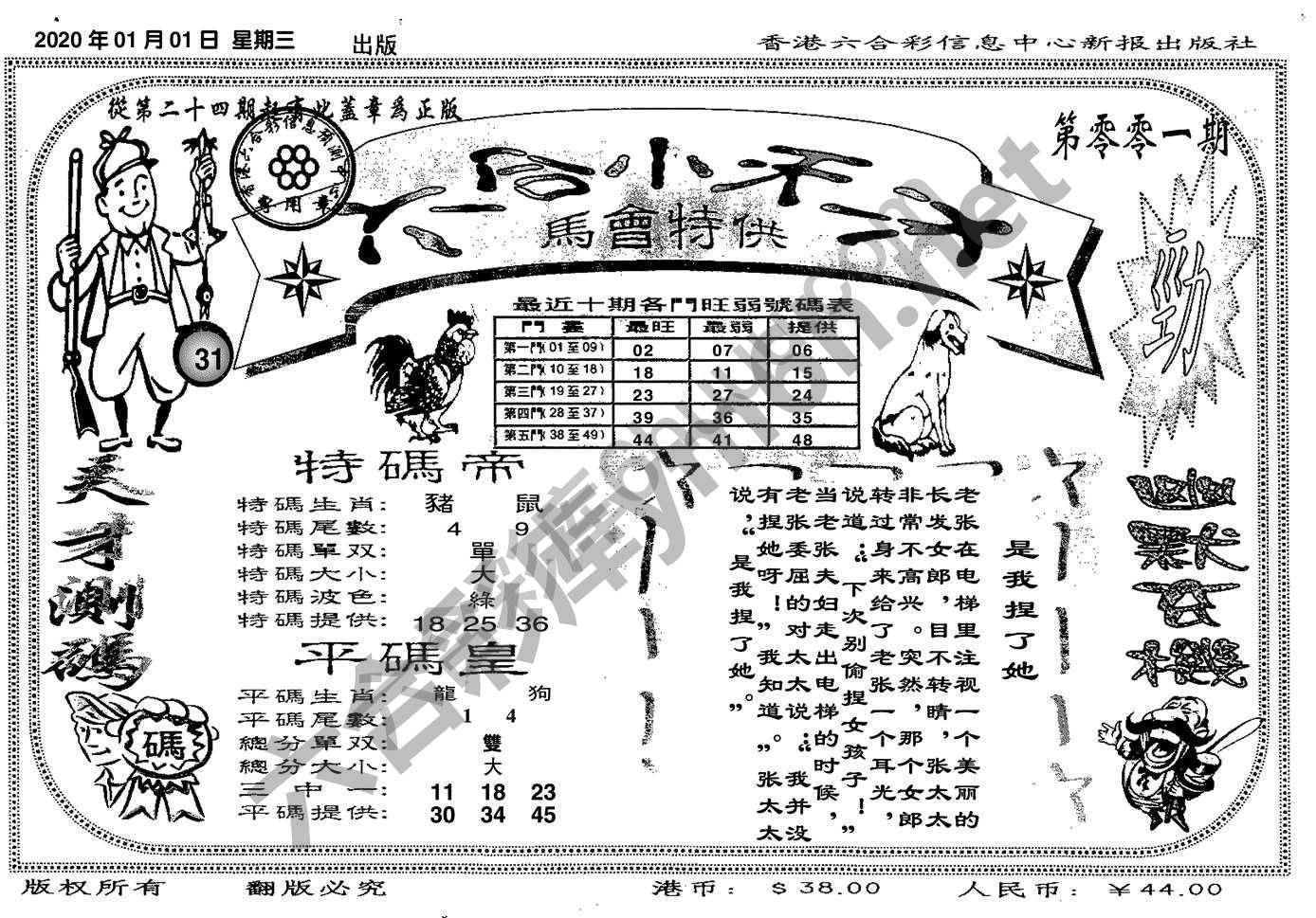 六合小天才