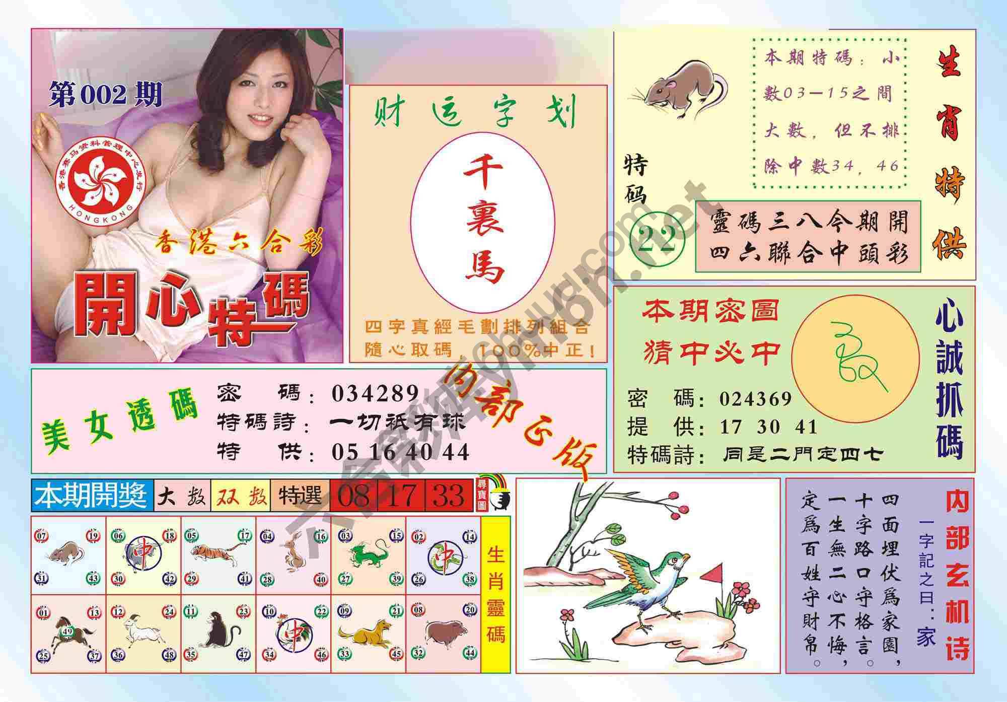 香港开心特码
