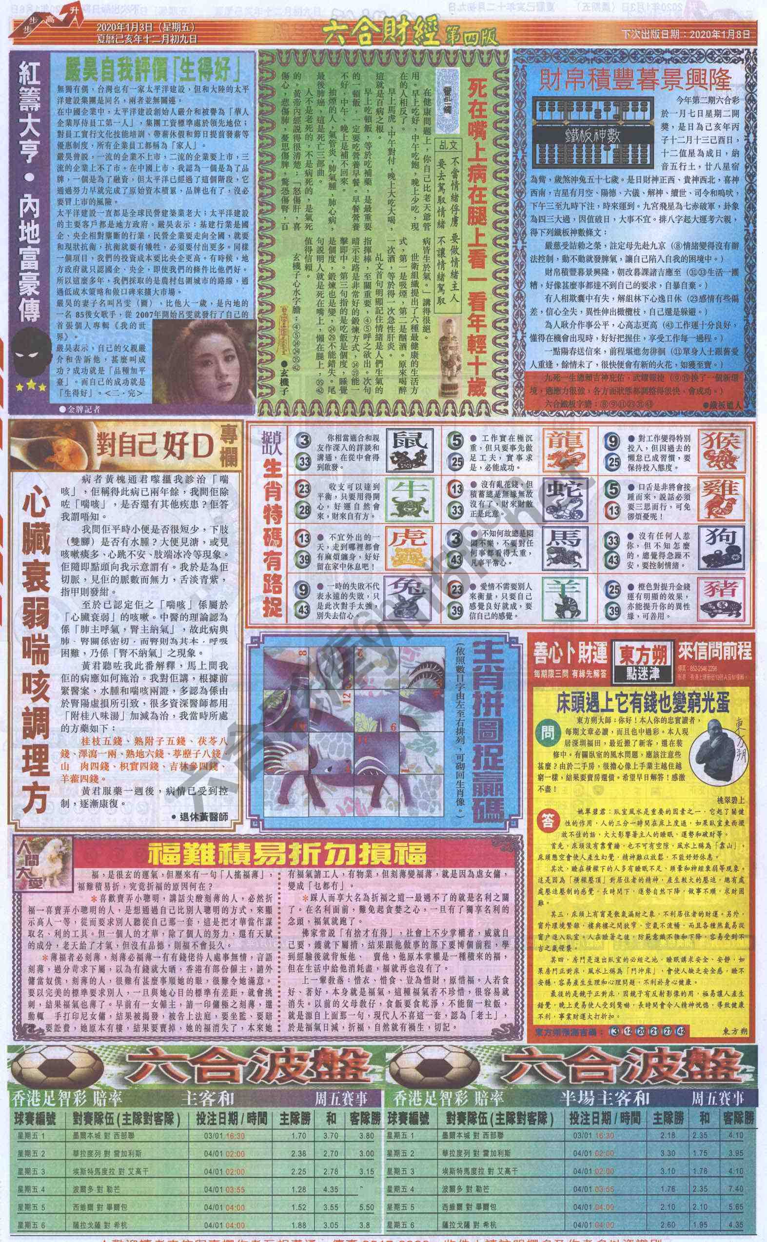 新六合财经