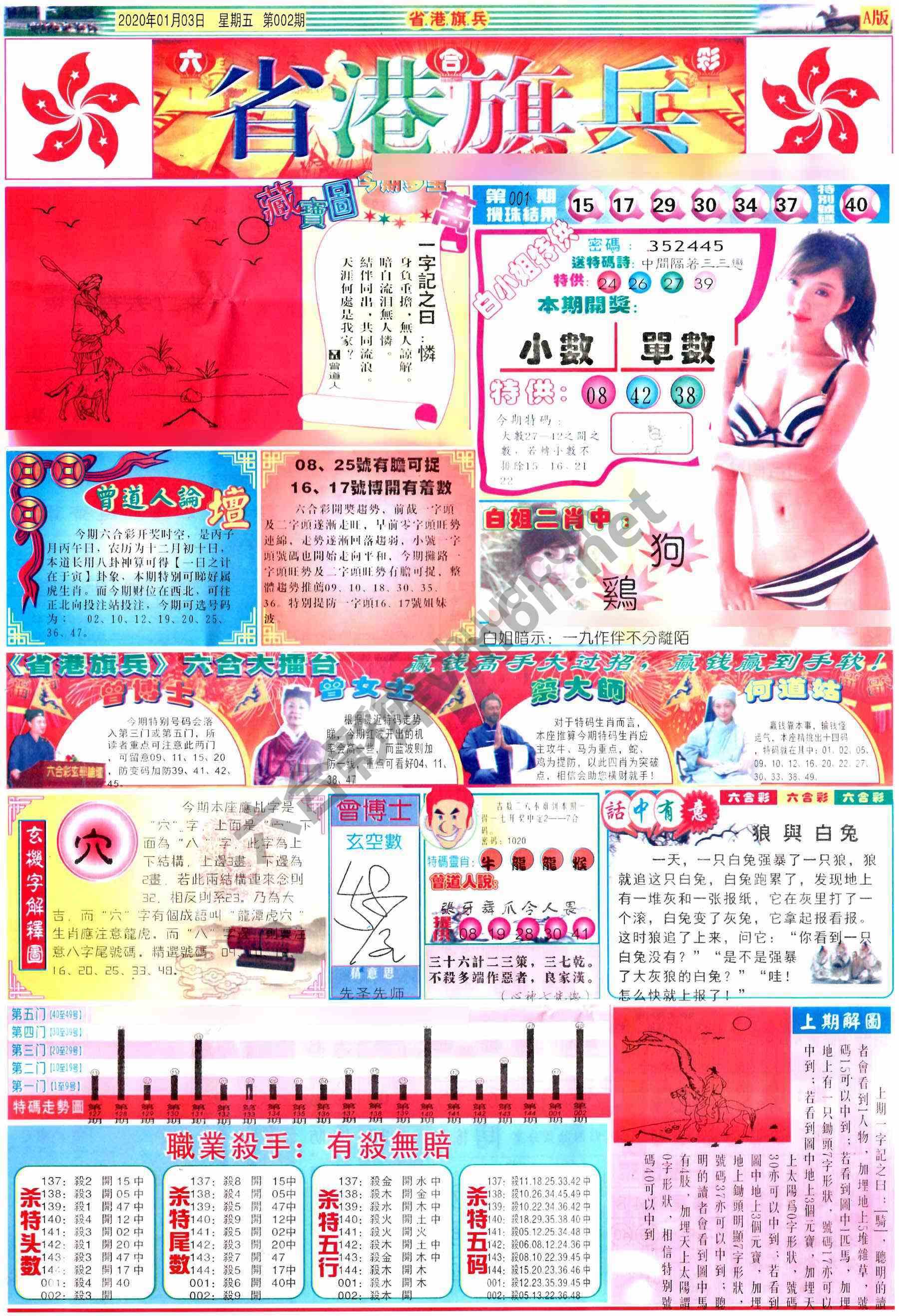 省港旗兵