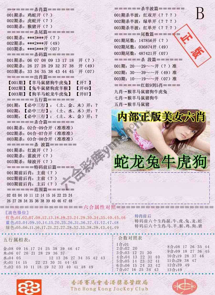 全网通缉令