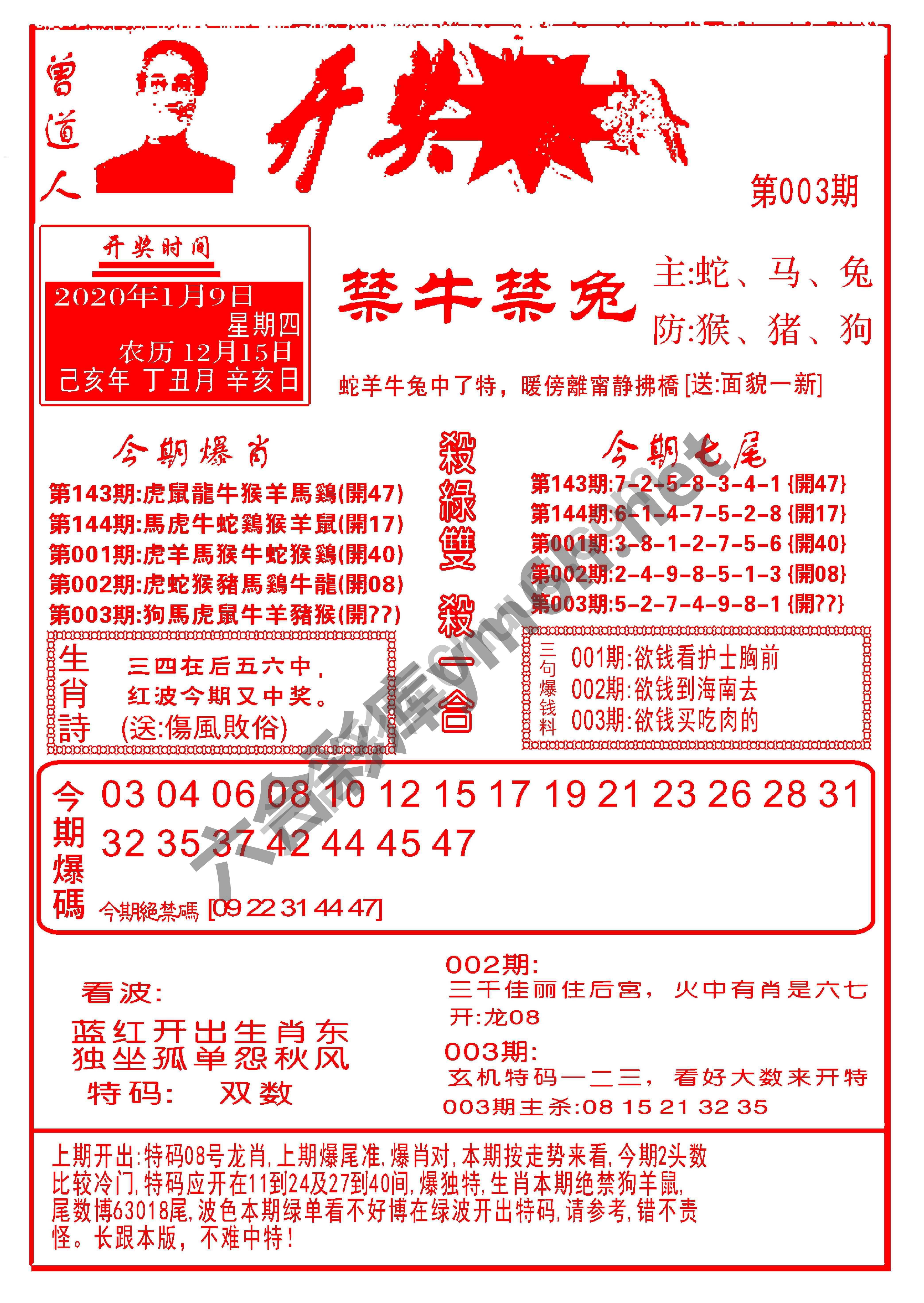 开奖爆料