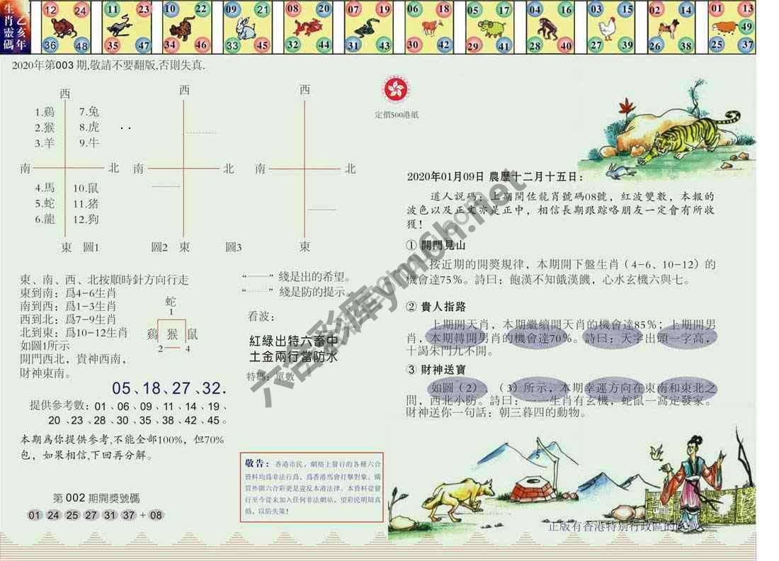 澳门足球报