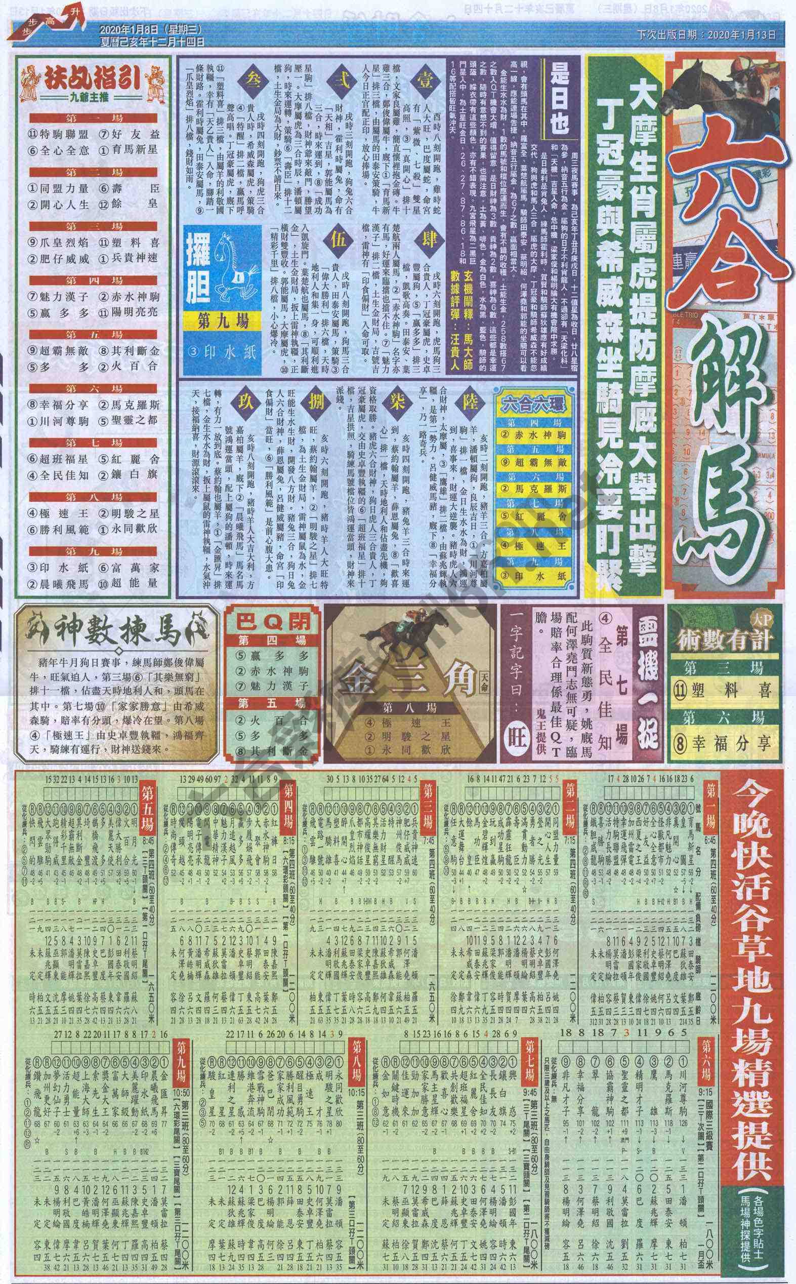 新六合财经
