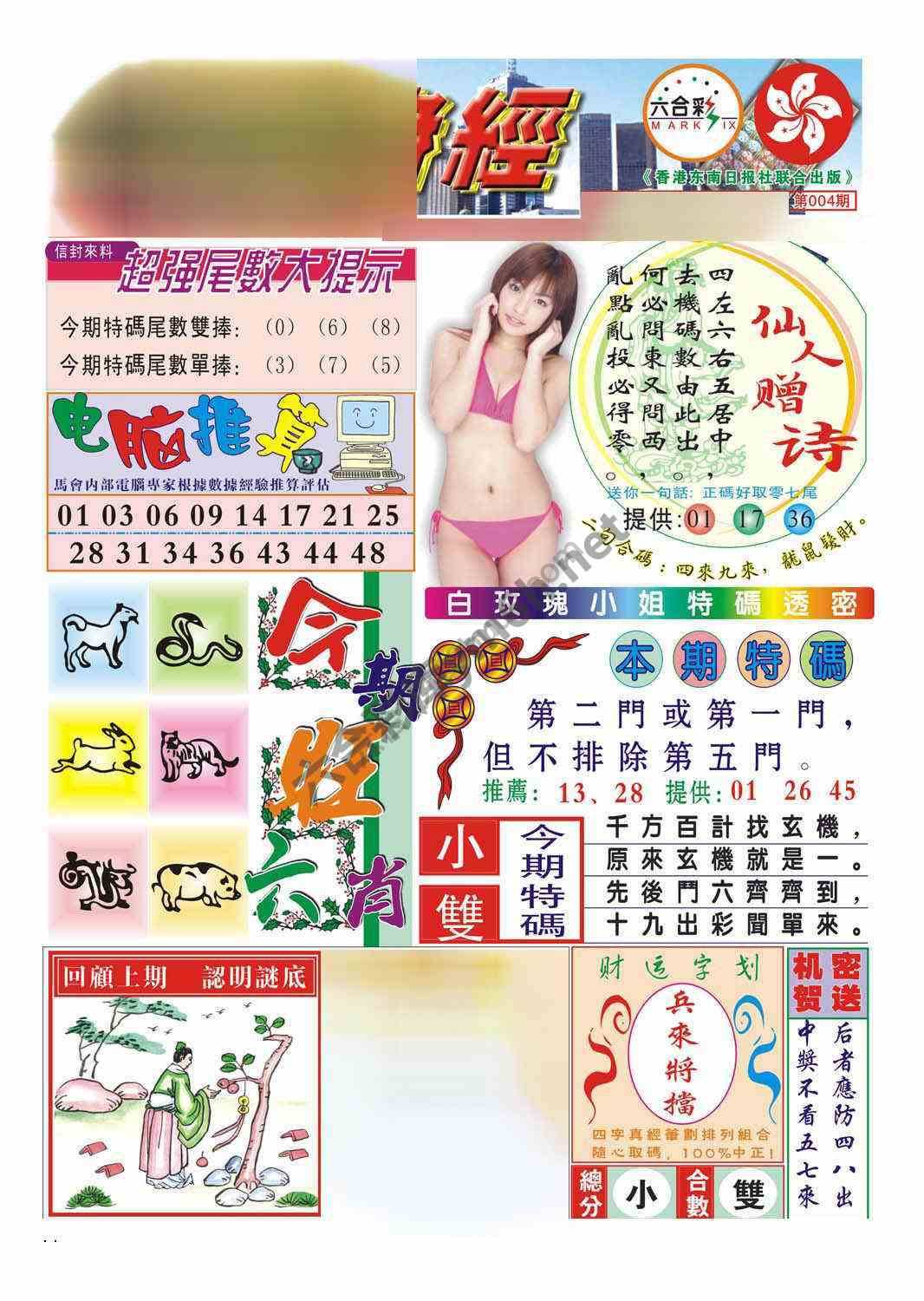 合众赌经