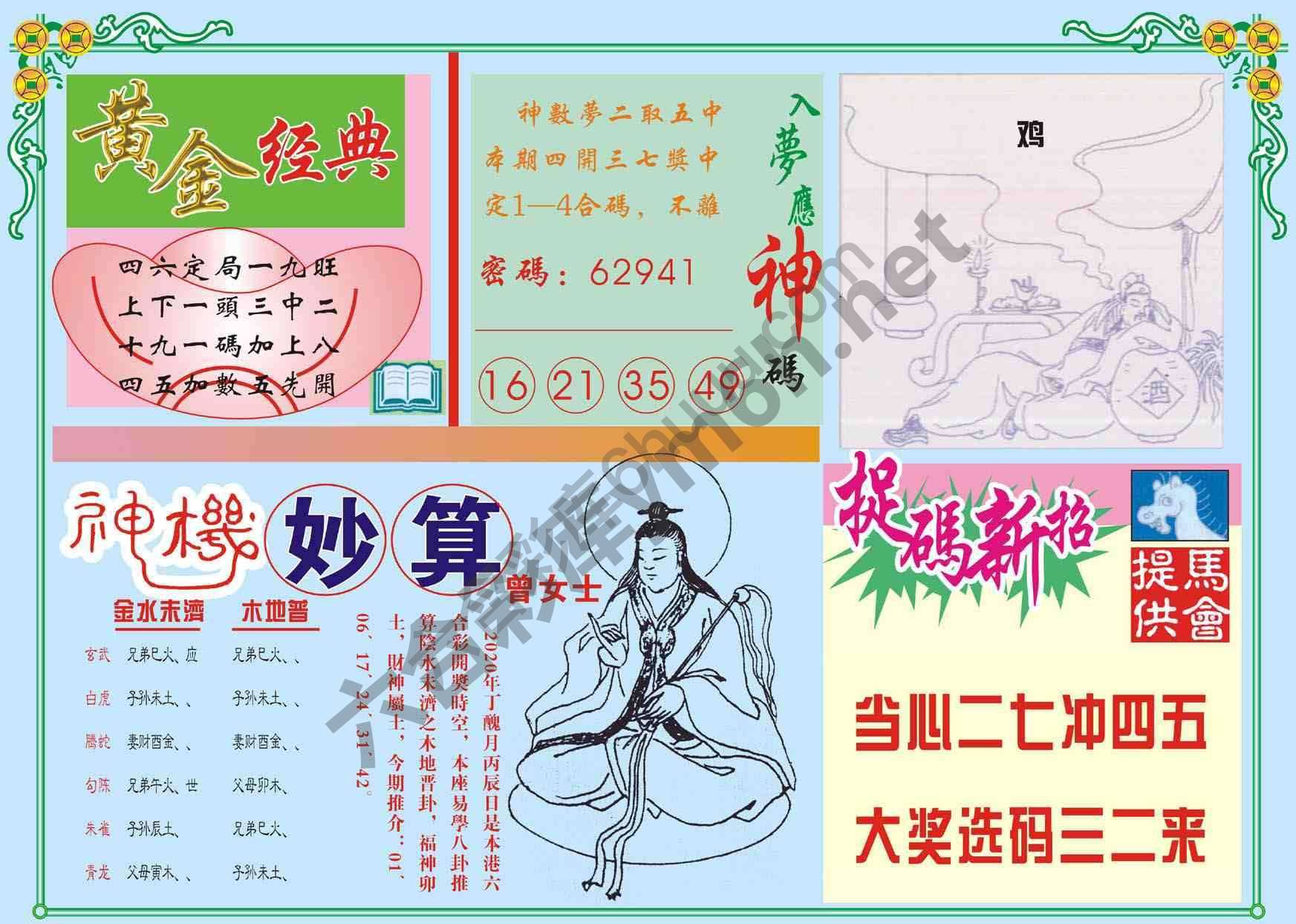 老版曾女士