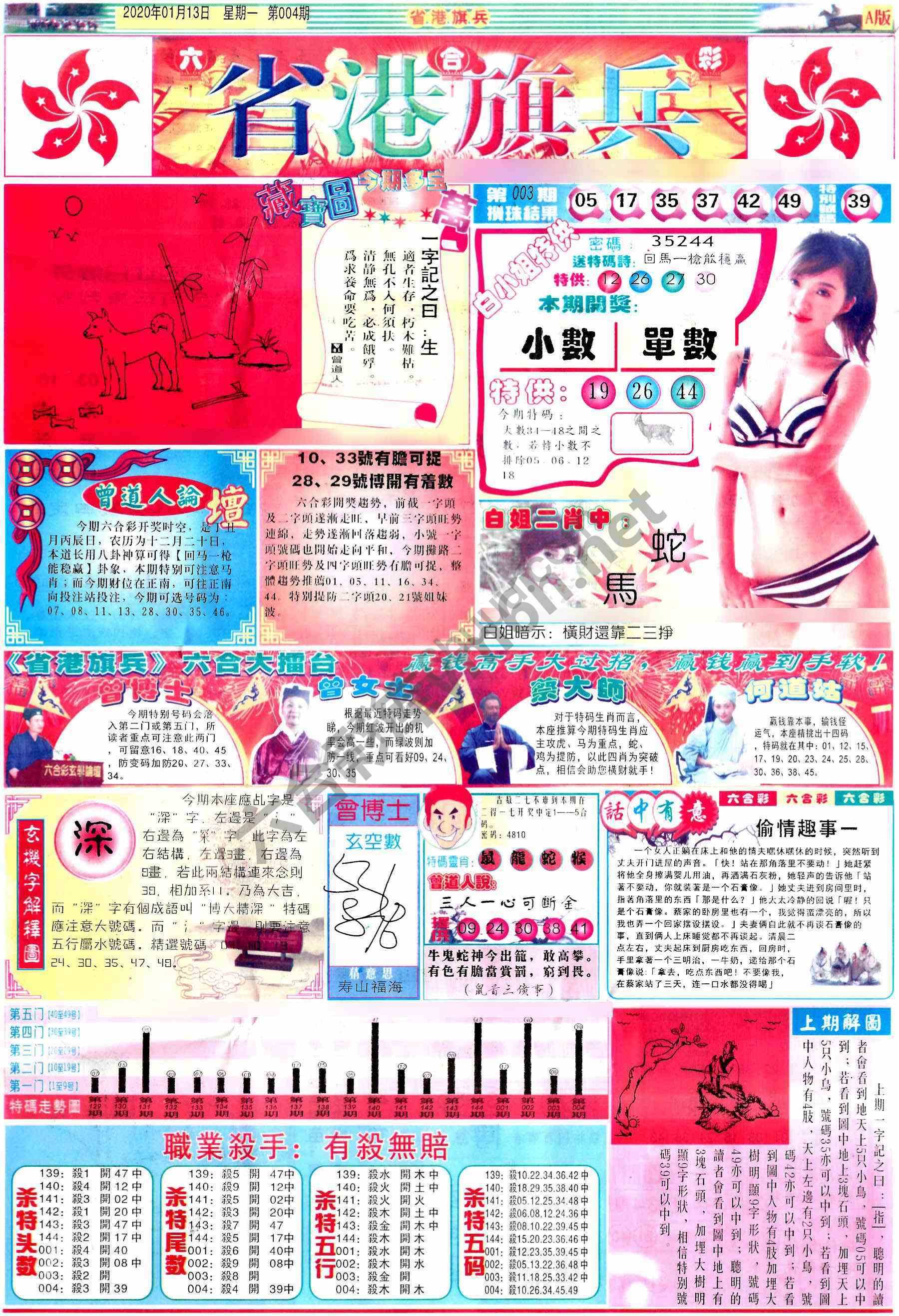 省港旗兵