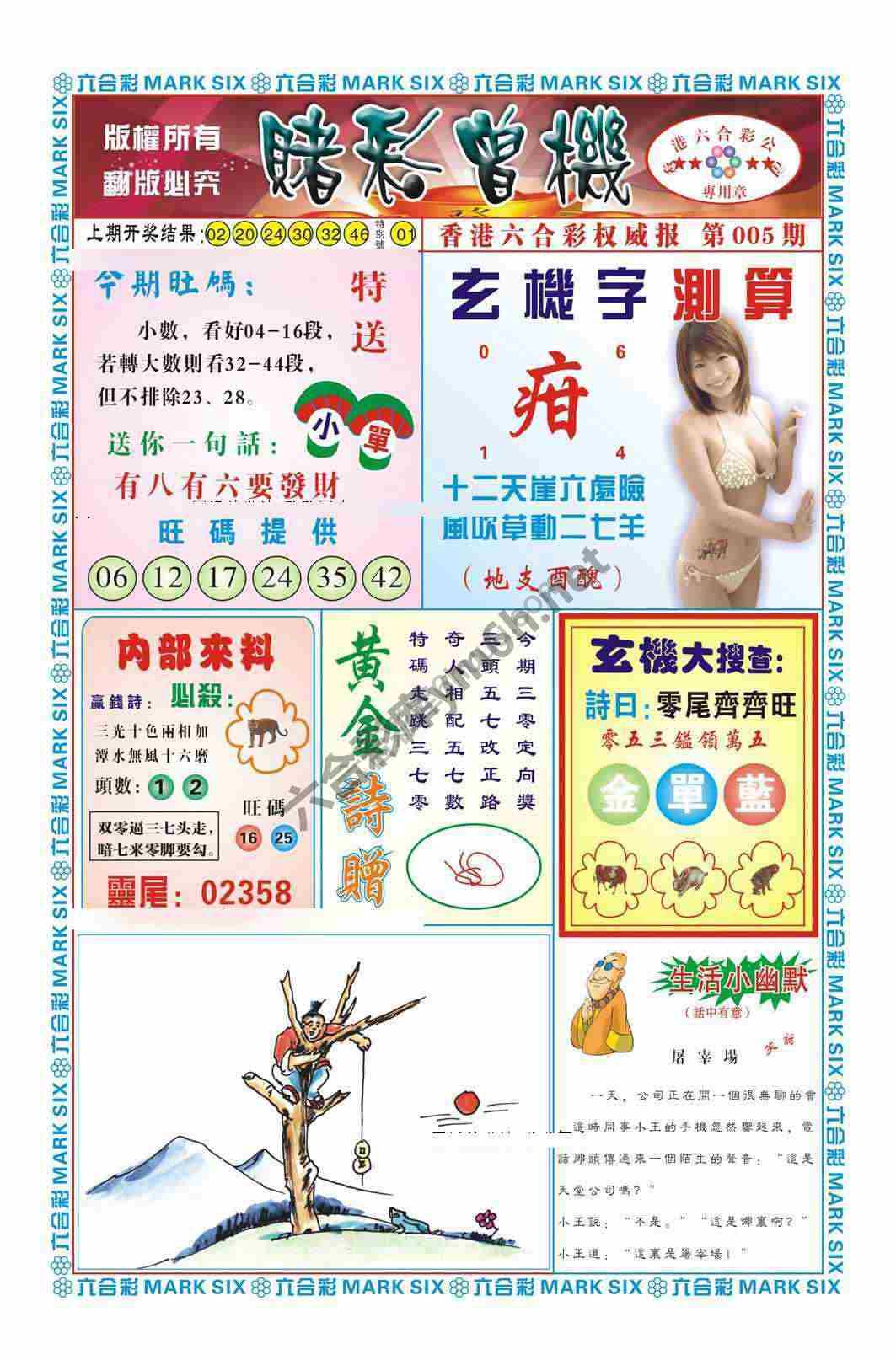 赌彩曾机