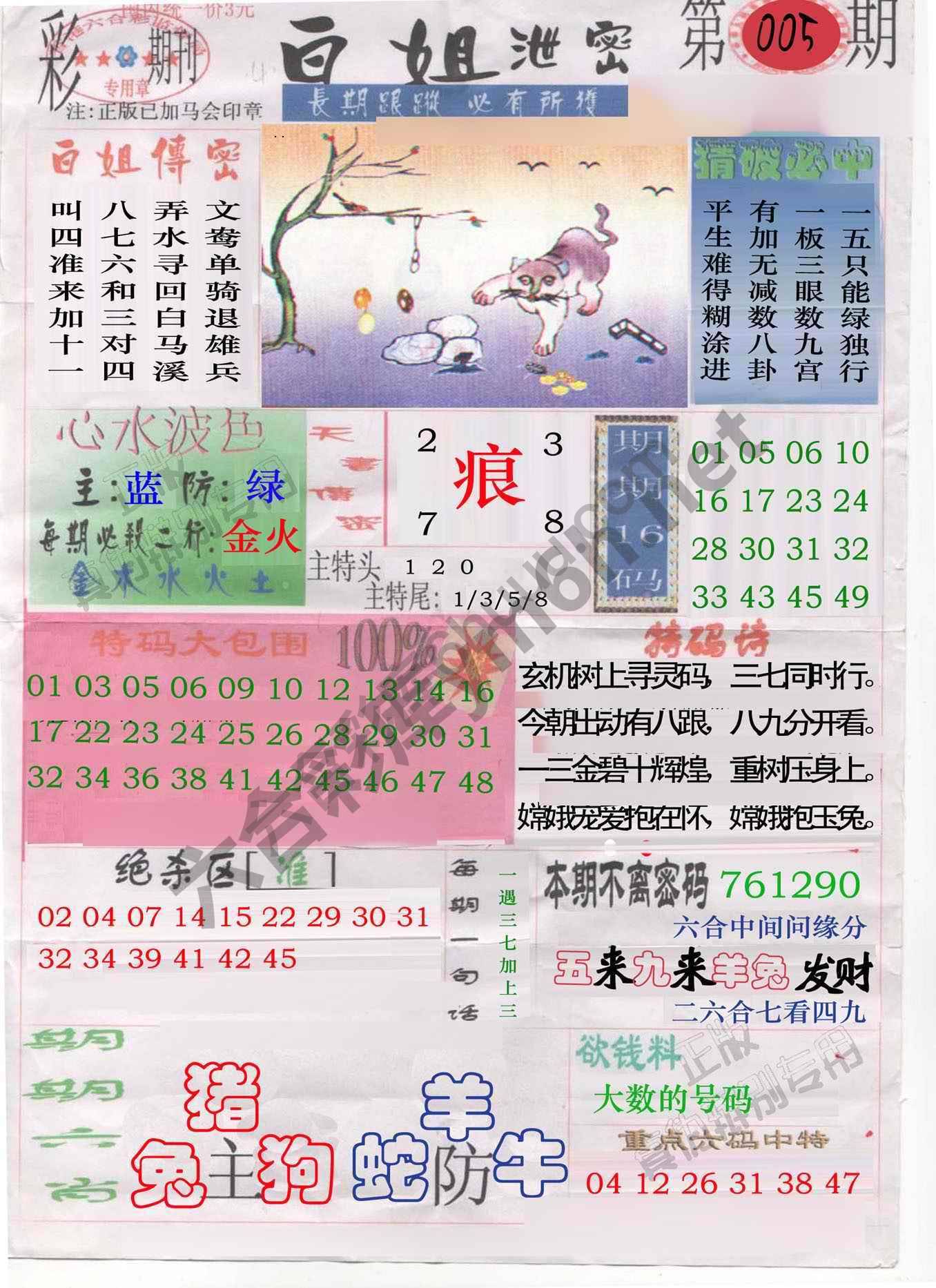 白姐泄密