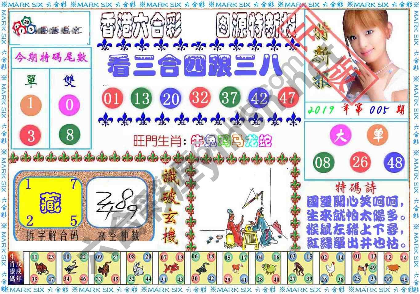 港版特新报