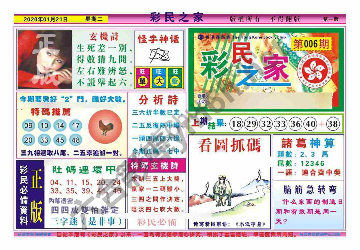 彩民之家
