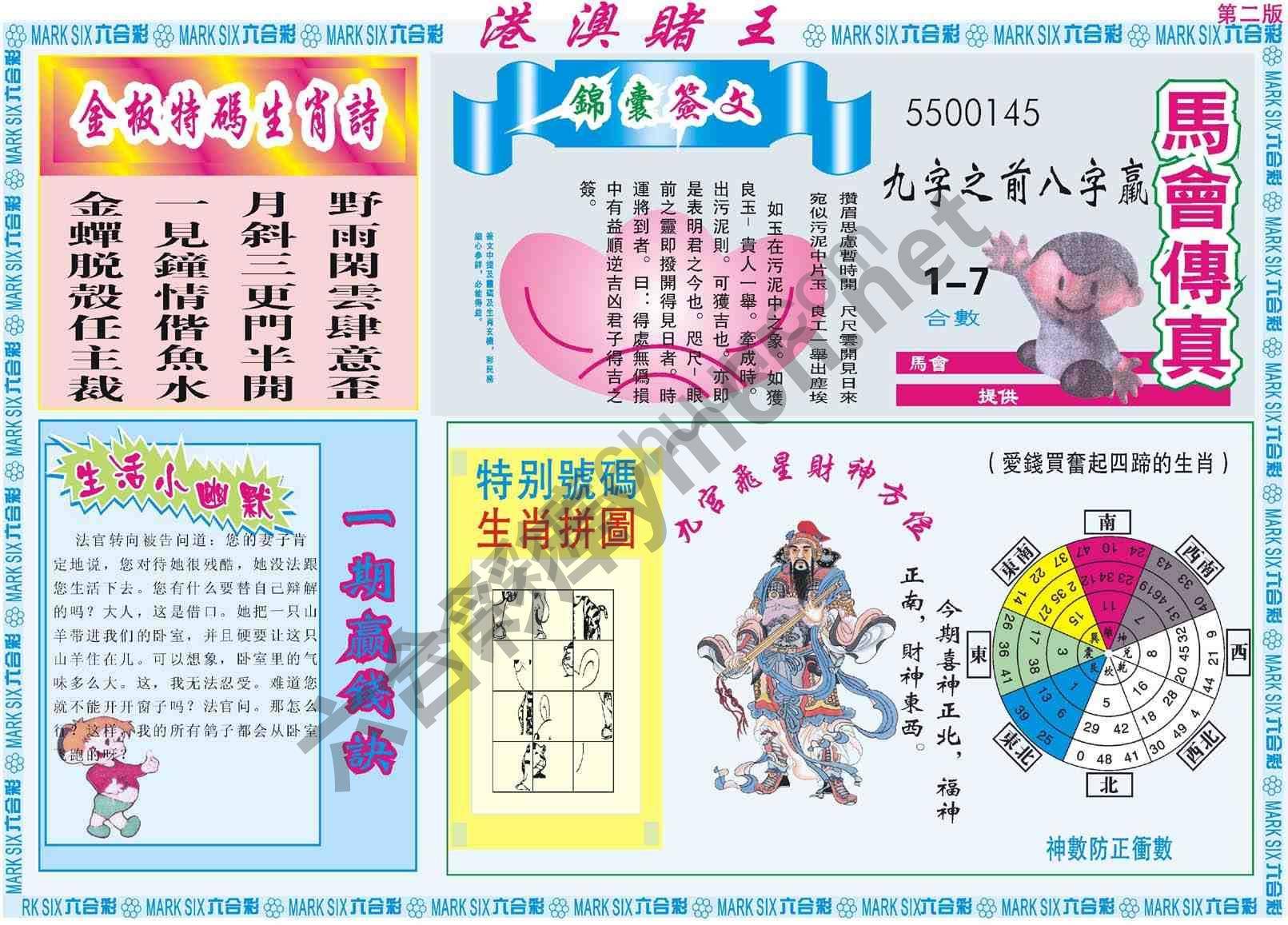 港澳赌王