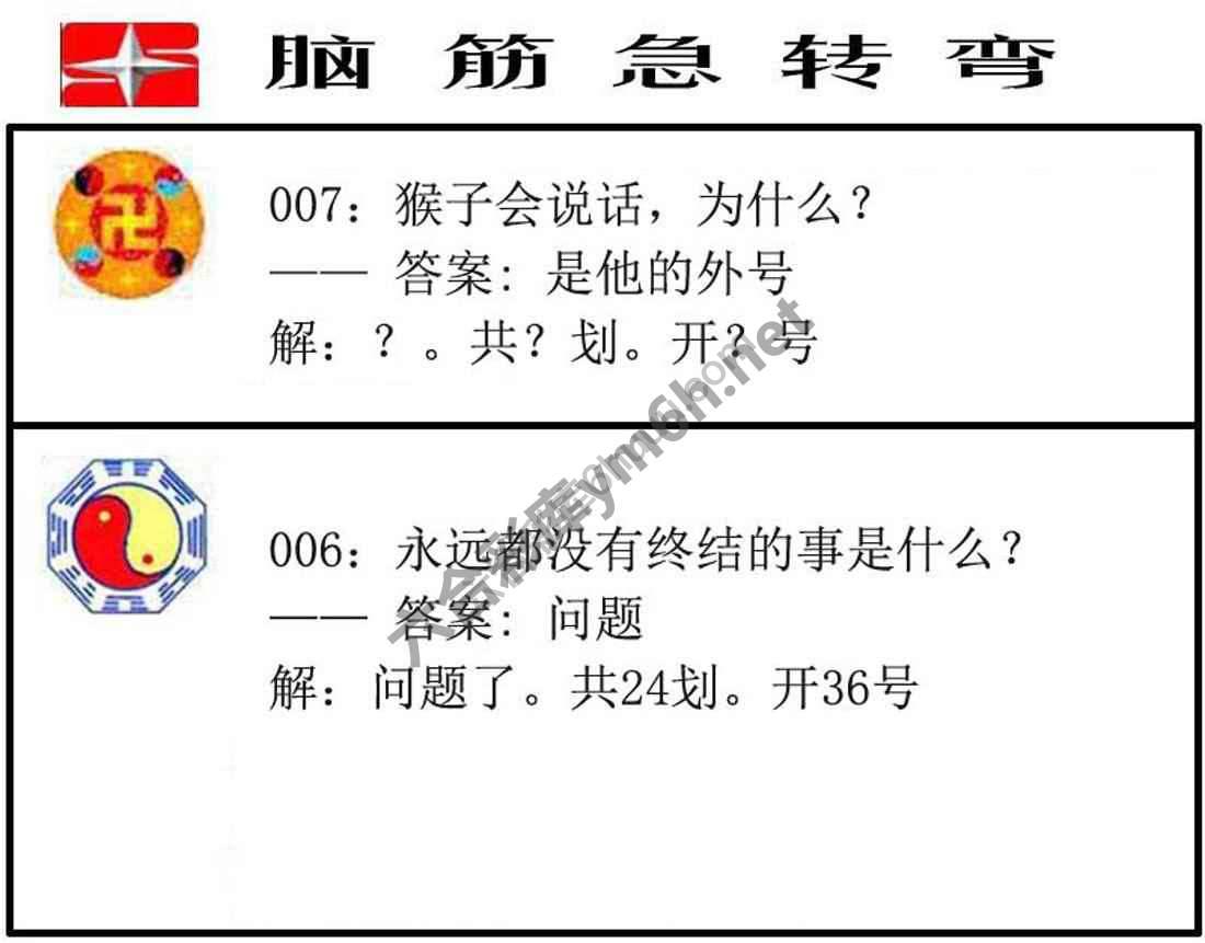 脑筋急转弯