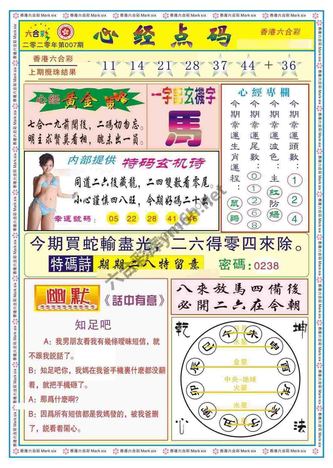 心经点码