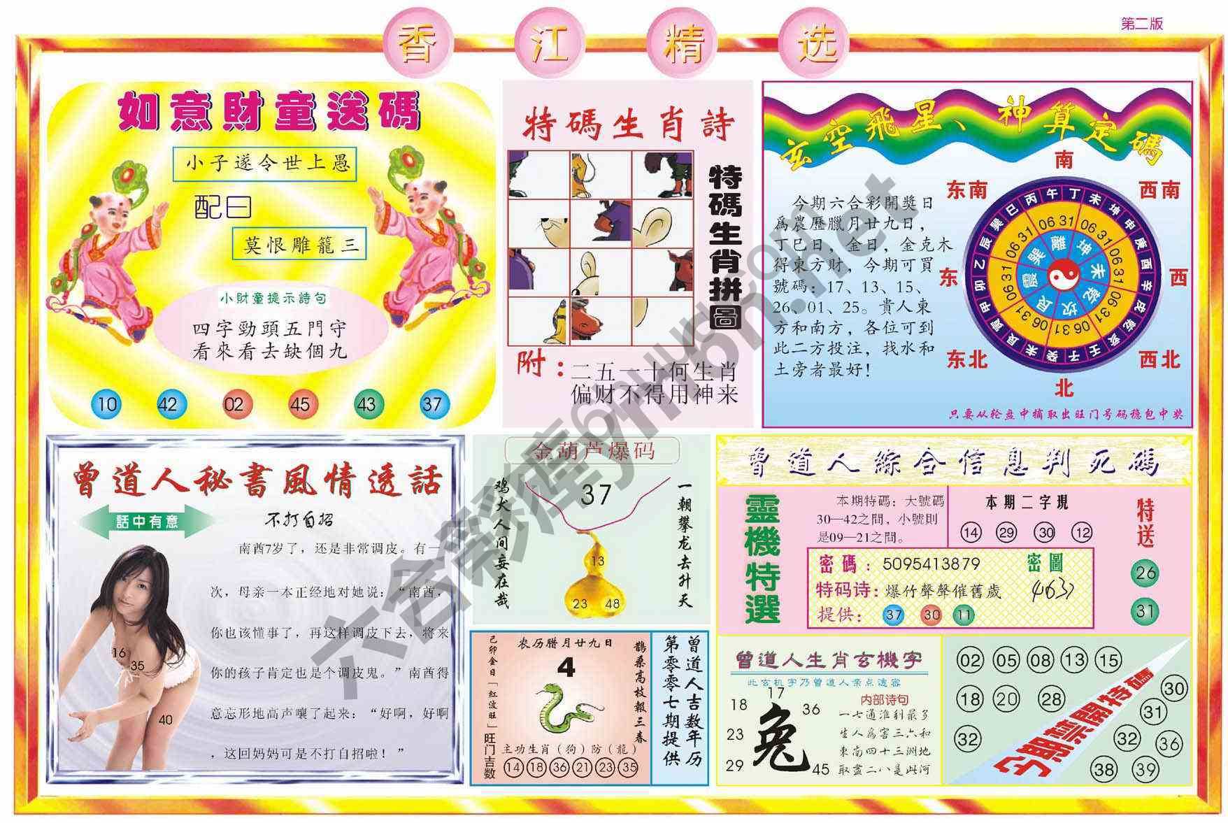 香江精选