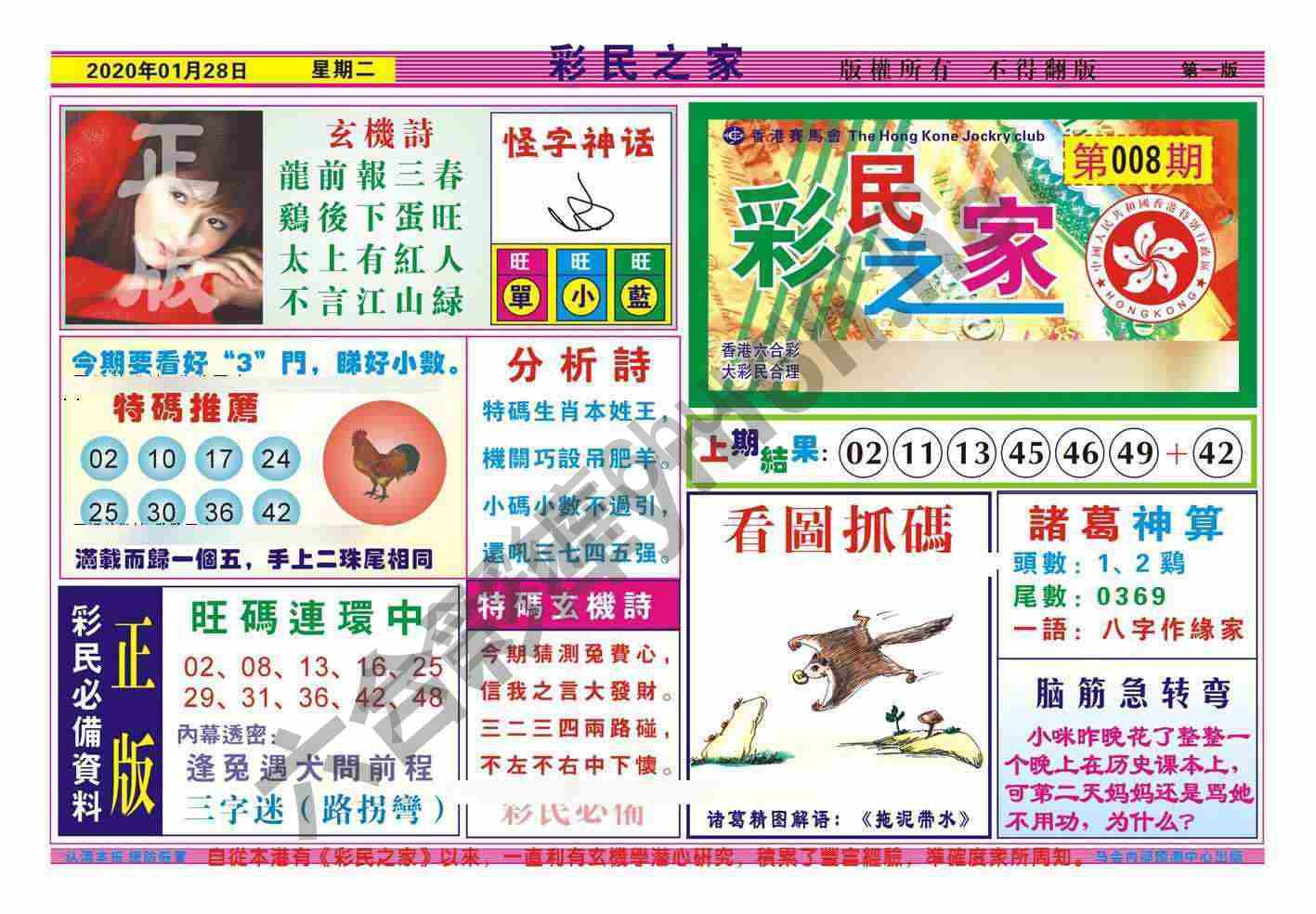 彩民之家