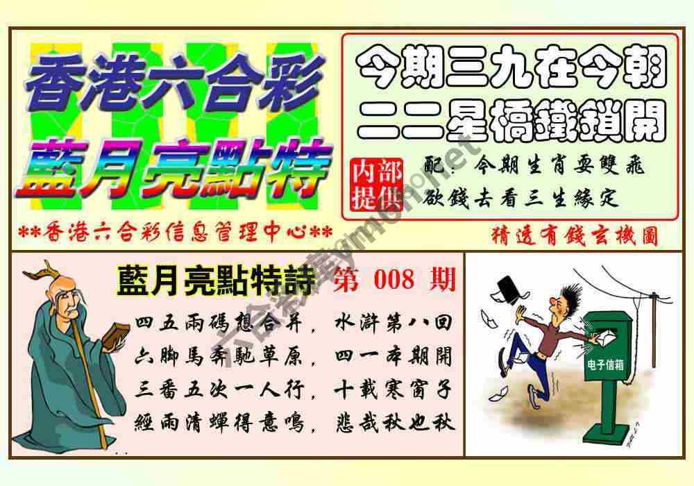 蓝月亮点特