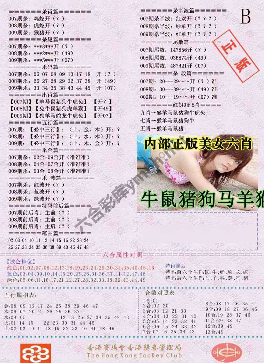 全网通缉令