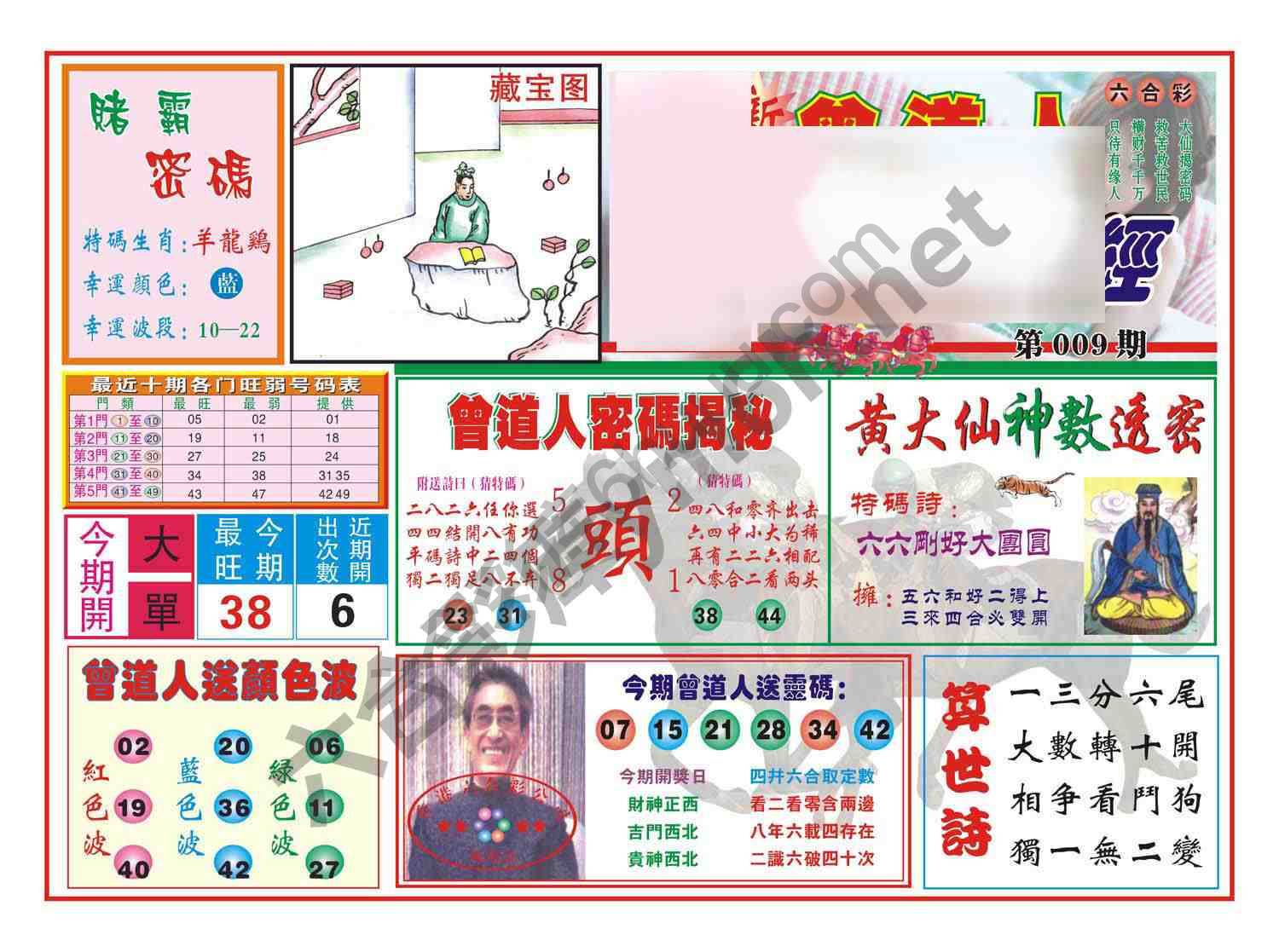 赢钱一经