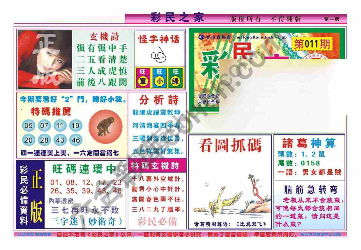 彩民之家
