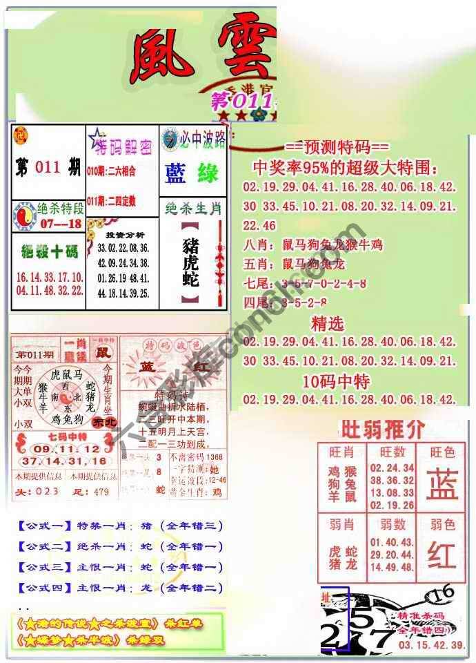 风云榜